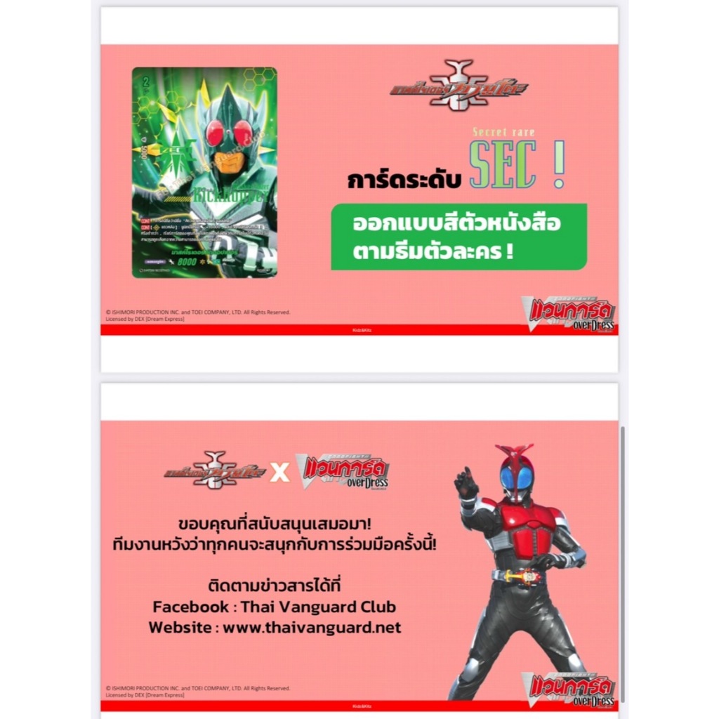 พร้อมส่ง แวนการ์ด Overdress X มาร์คไรเดอร์ คาบูโตะ (VG-D-MTD01) ชุดพร้อมเล่น 1 กล่อง 50 ใบ+ สุ่มฟอยหลังกล่อง