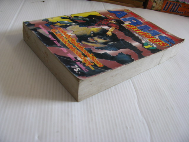 ARMS หัตถ์อสูร ภาค 1 เล่มเดียวจบ