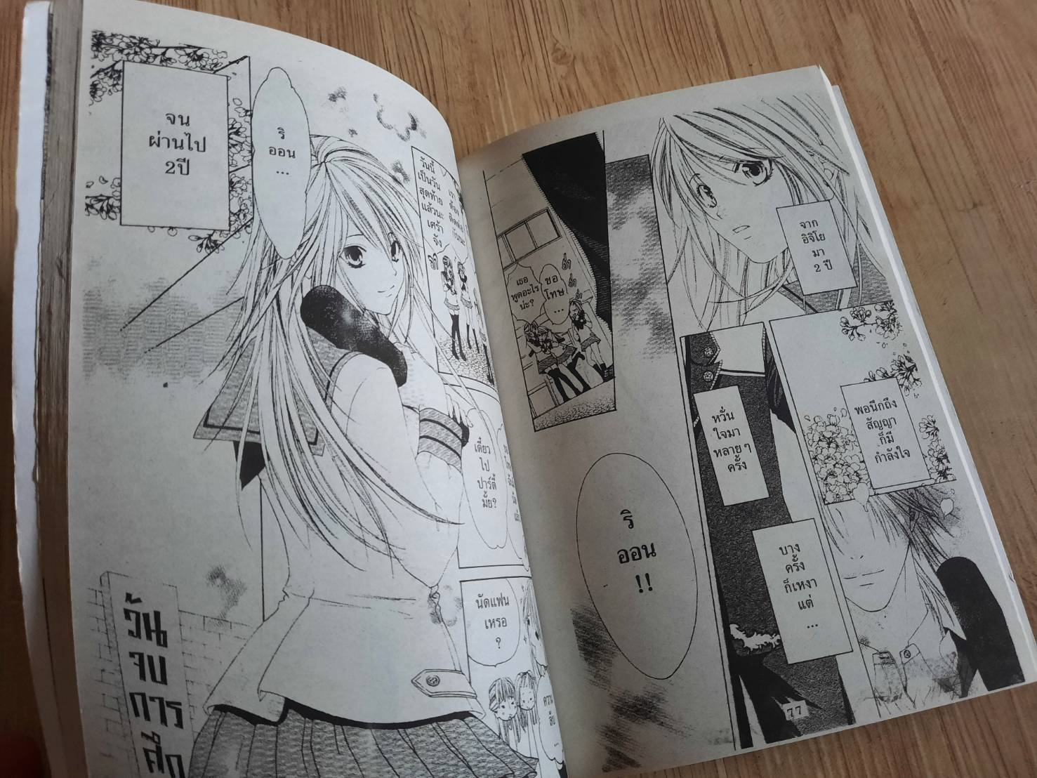 LOVR + LOVE 22 เล่มเดียวจบ