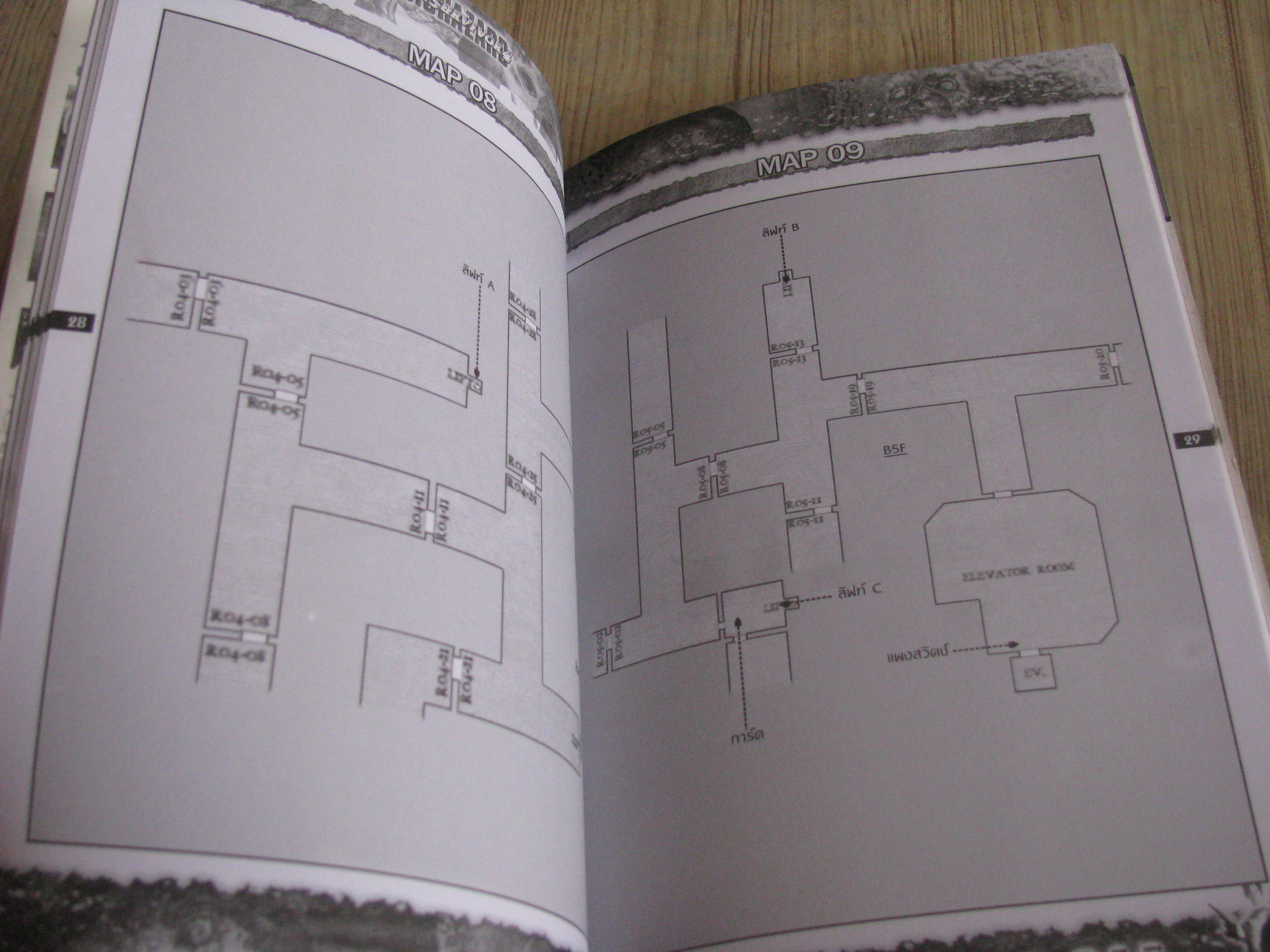 คู่มือเฉลยเกม PS2 GUNSUR VIVOR 4: BIOHAZARD HEROES NEVER DIE