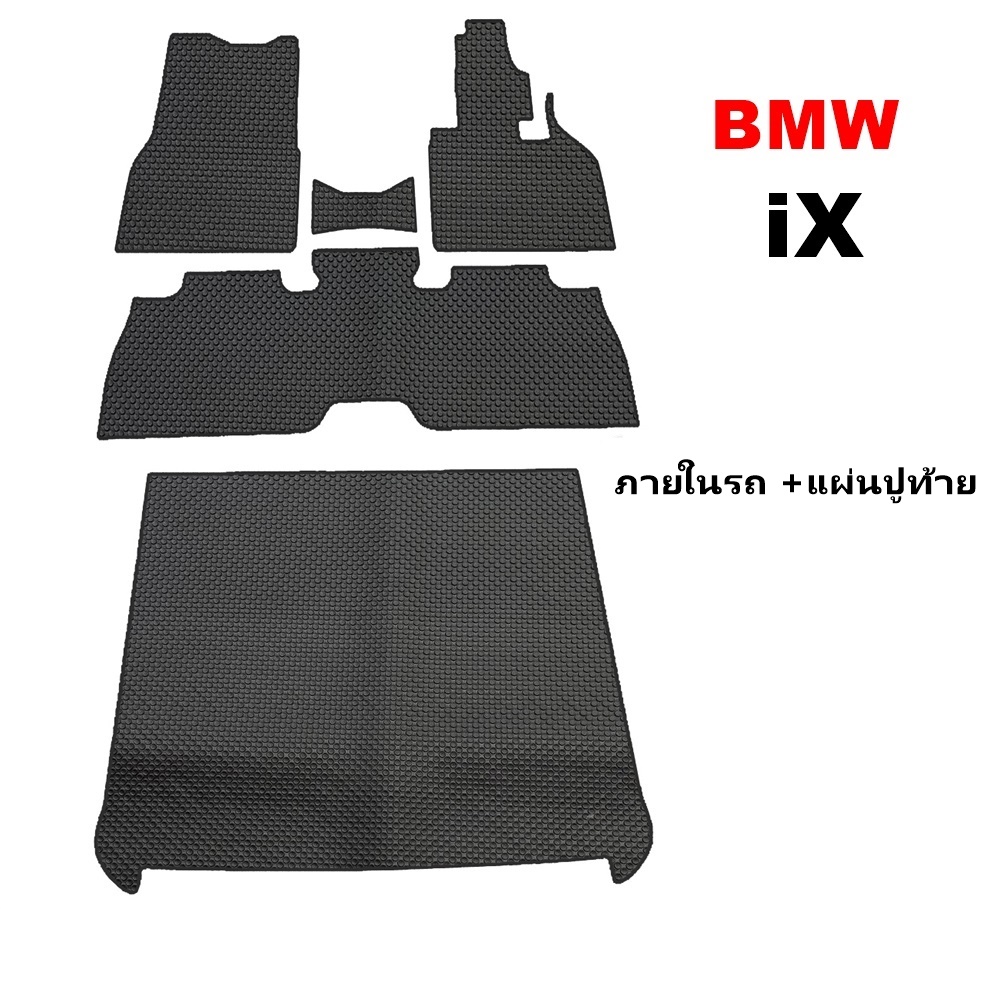 ยางปูพื้นรถยนต์ BMW iX I20 (2021-28) พรมกระดุมเล็ก บีเอ็มดับเบิ้ลยู ไอเอ็กซ์ สีดำ เข้ารูป ตรงรุ่นรถ (พร้อมส่ง)