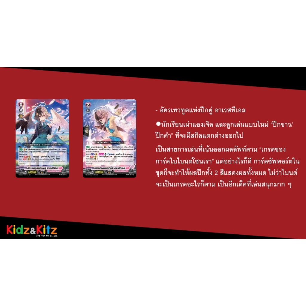 แวนการ์ด Overdress VGT-D-LBT01 Lyrical Booster Pack 01: Lyrical Melody 1กล่อง 20ซอง ภาษาไทย