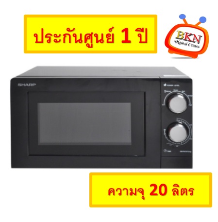 ไมโครเวฟ SHARP ความจุ 20 ลิตร รุ่น R-219EX(K) สีดำ **สินค้าใหม่ประกันศูนย์ชาร์ปไทย** โทรเล้ยยย 02-4245594, 085-3801177, 081-6215561