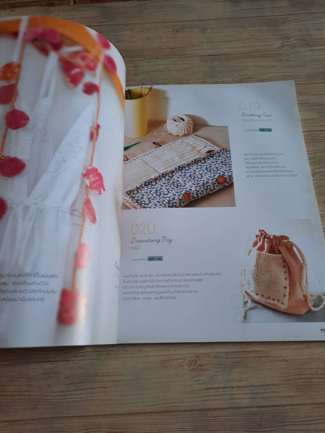 เย็บปักถักวาด โดย Country Hobby Studio & Quilt's Hut Studio***สินค้าหมด***