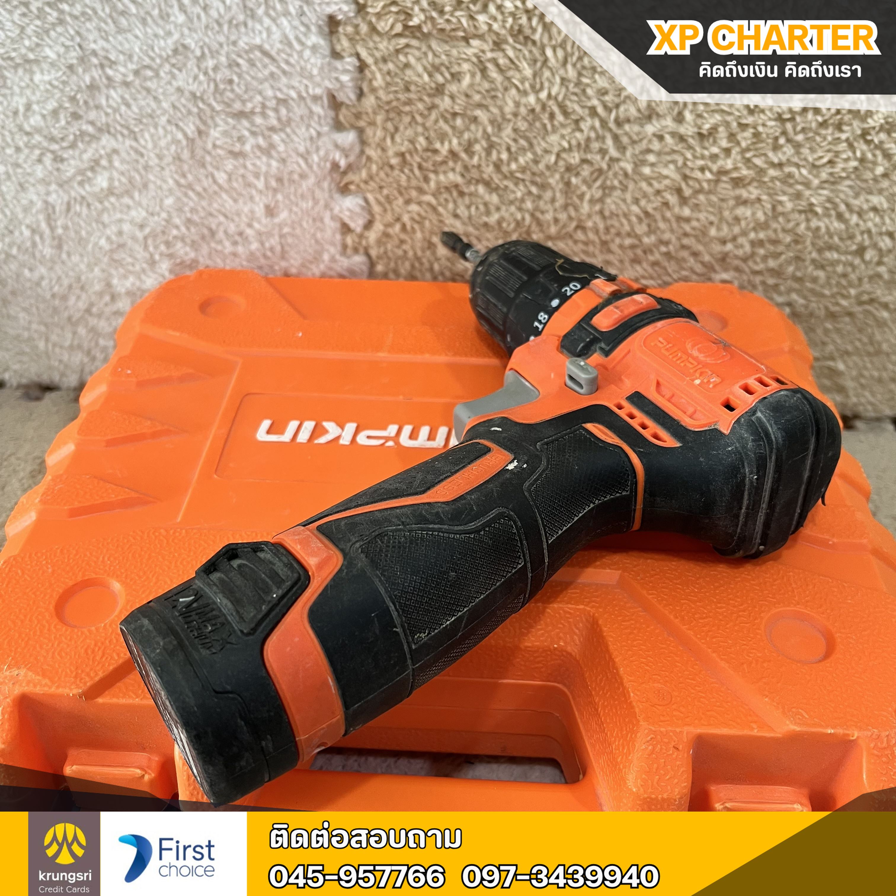 (รหัสสินค้า ร17358) PUMPKIN สว่านกระแทกไร้สาย12v รุ่น J-10MDCB-202K โมเดล 50210 **ไม่มีประกันร้าน **