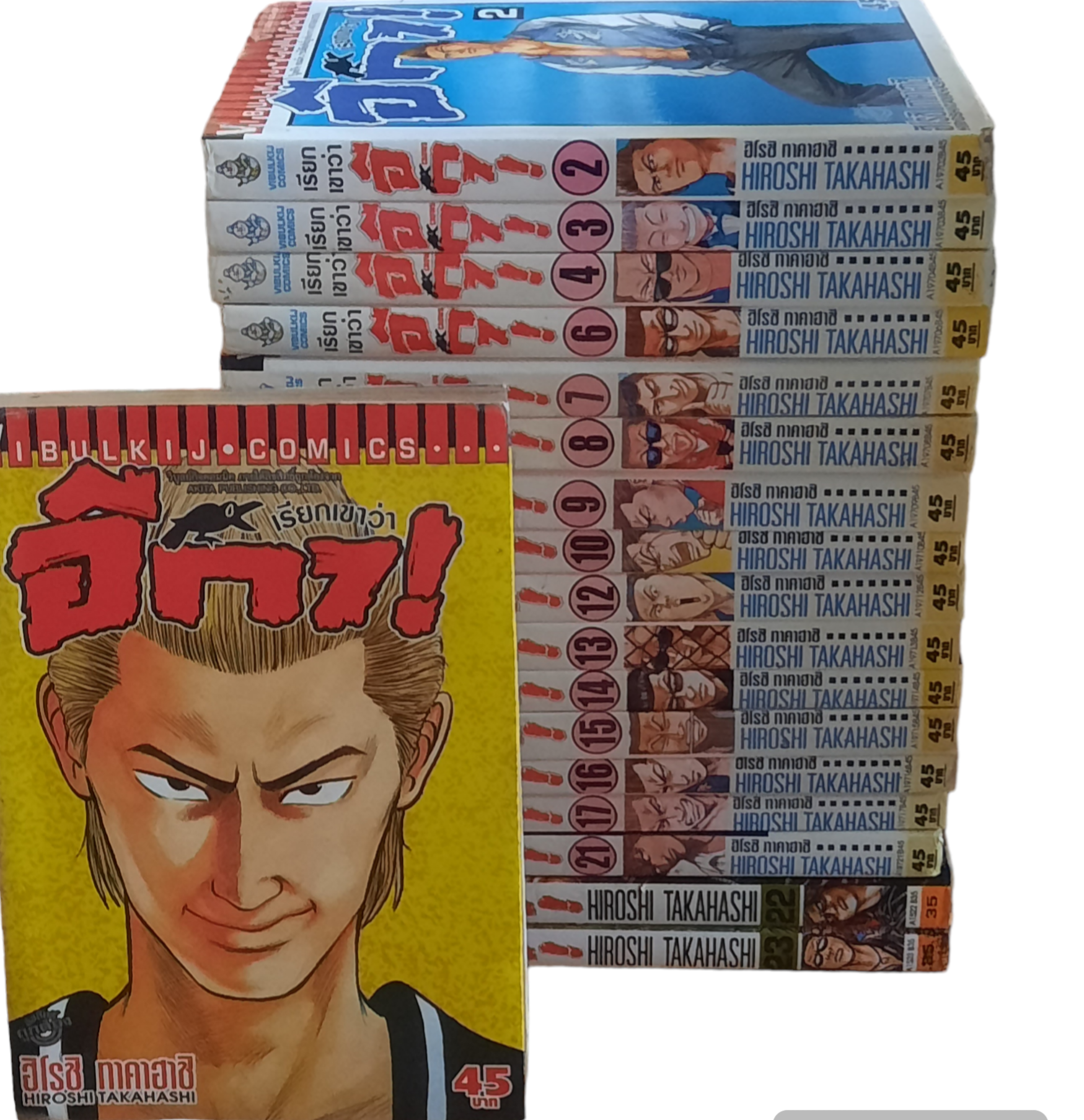 เรียกเขาว่าอีกา ชุด เล่ม 1- 23 (ขาดเล่ม 5,11,18,19,20) 26 เล่มจบ สถาพสะสม