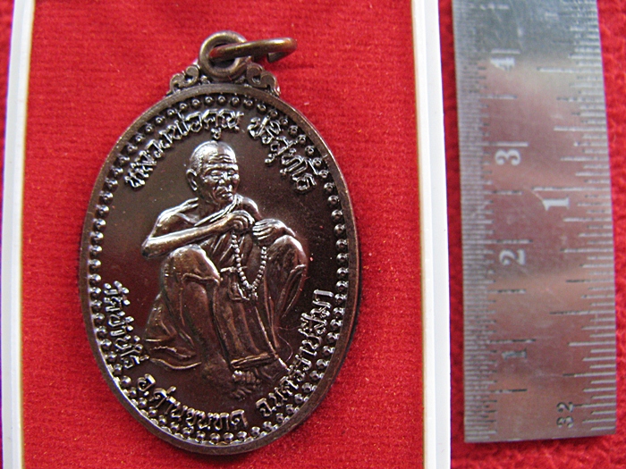 สินค้าหมดค่ะ เหรียญหลวงพ่อคูณ รุ่นบารมีแผ่ไพศาล วัดบ้านไร่ พ.ศ.2537 พร้อมกล่องเดิมค่ะ