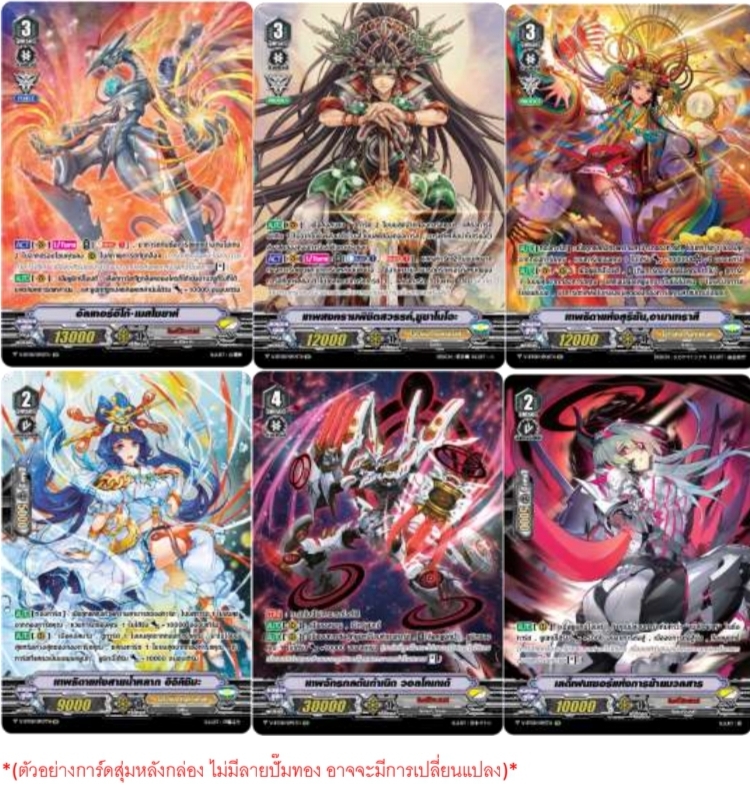 แวนการ์ดไทย VGT-V-BT08 : Silverdust Blaze ภาษาไทย [VGT-V-BT08]