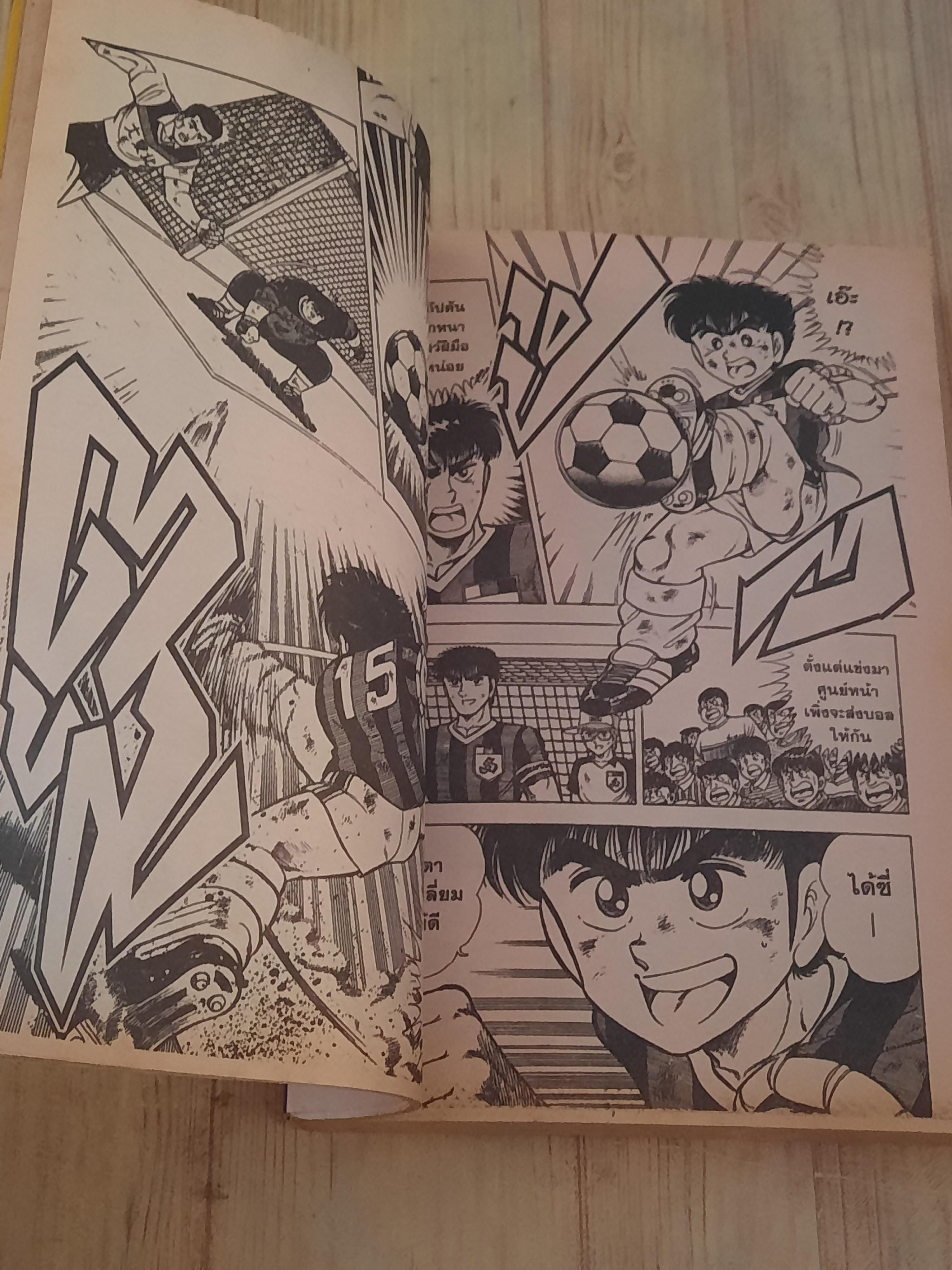 อิตโต้นักแตะเลือดกังฟู ภาค 1ชุด เล่ม 2-18 (ขาดเล่ม 1,3,4,5) สภาพบ้าน