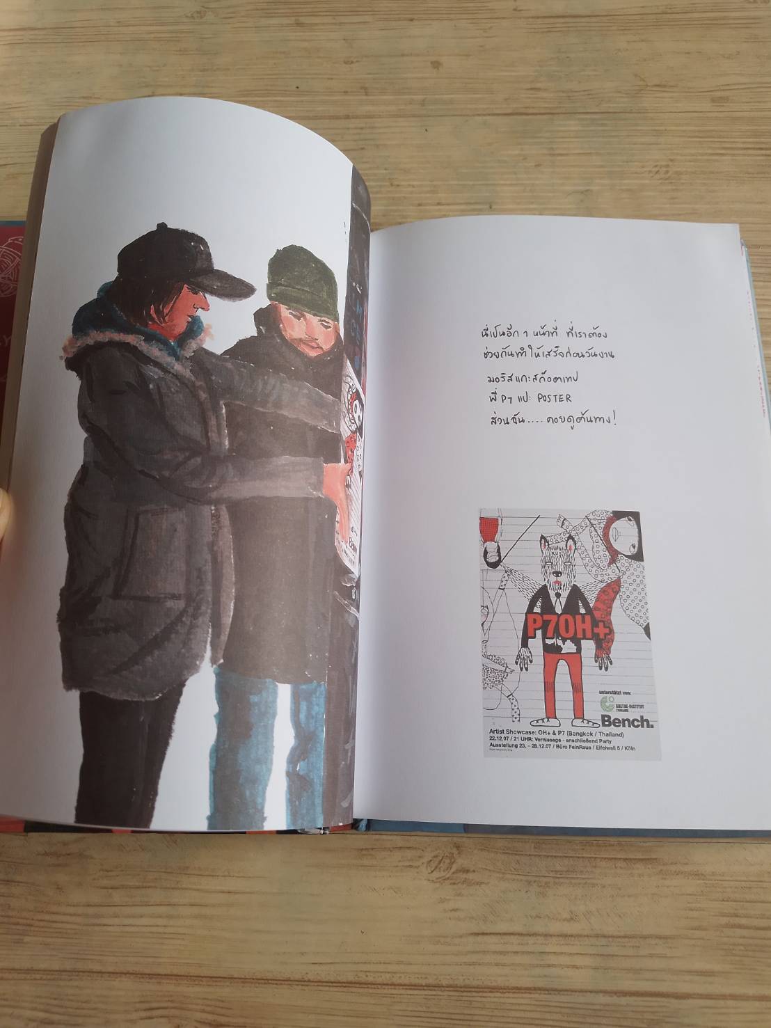 TRAVELOGUE BY OH+ หทัยรัตน์ เจริญชัยชนะ เรื่องและภาพ***สินค้าหมด***