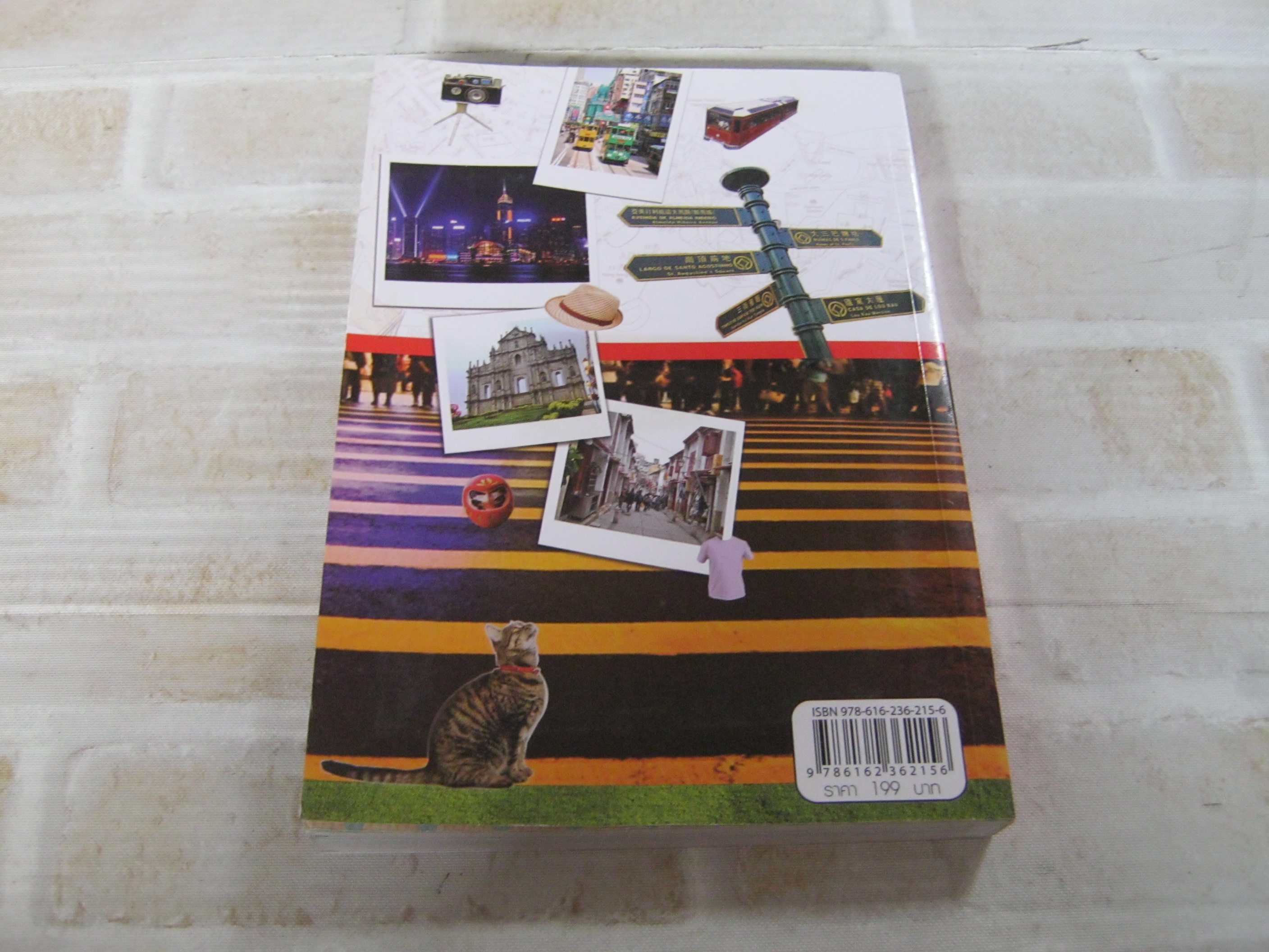 เที่ยวกินช้อป ตะลุยรอบเกาะฮ่องกง มาเก๊า โดย สุทธิชัย ปทุมล่องทอง