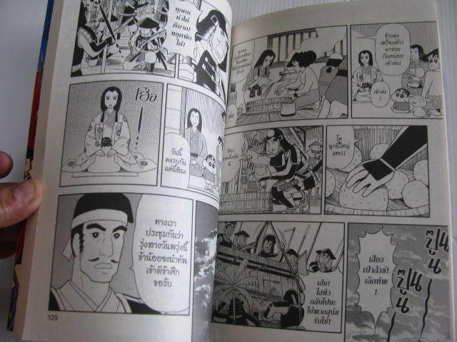 เครยอนชินจัง ตอน วายุกระหนํ่าลุยแหลกสงครามกลางเมือง ภาคหนังโรง yoshito Usui เขียน