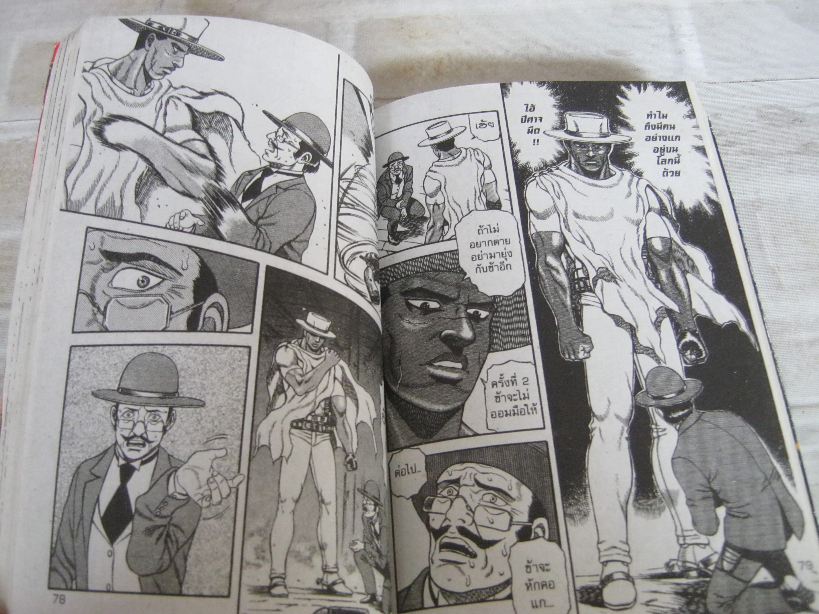 BLASTER KNUCKLE กําปั้นสยบมาร เล่ม 2 เล่มจบ Shizuya Wazarai เขียน