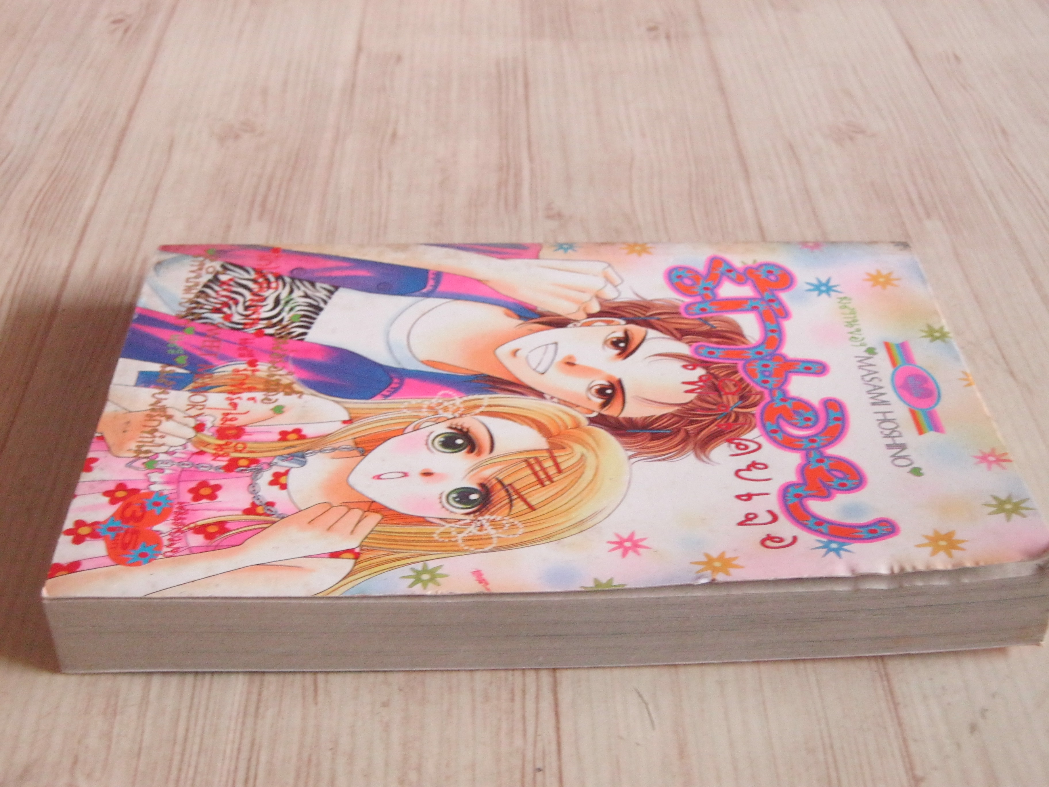 รักเอยเพิ่งเคยเจอ เล่มเดียวจบ