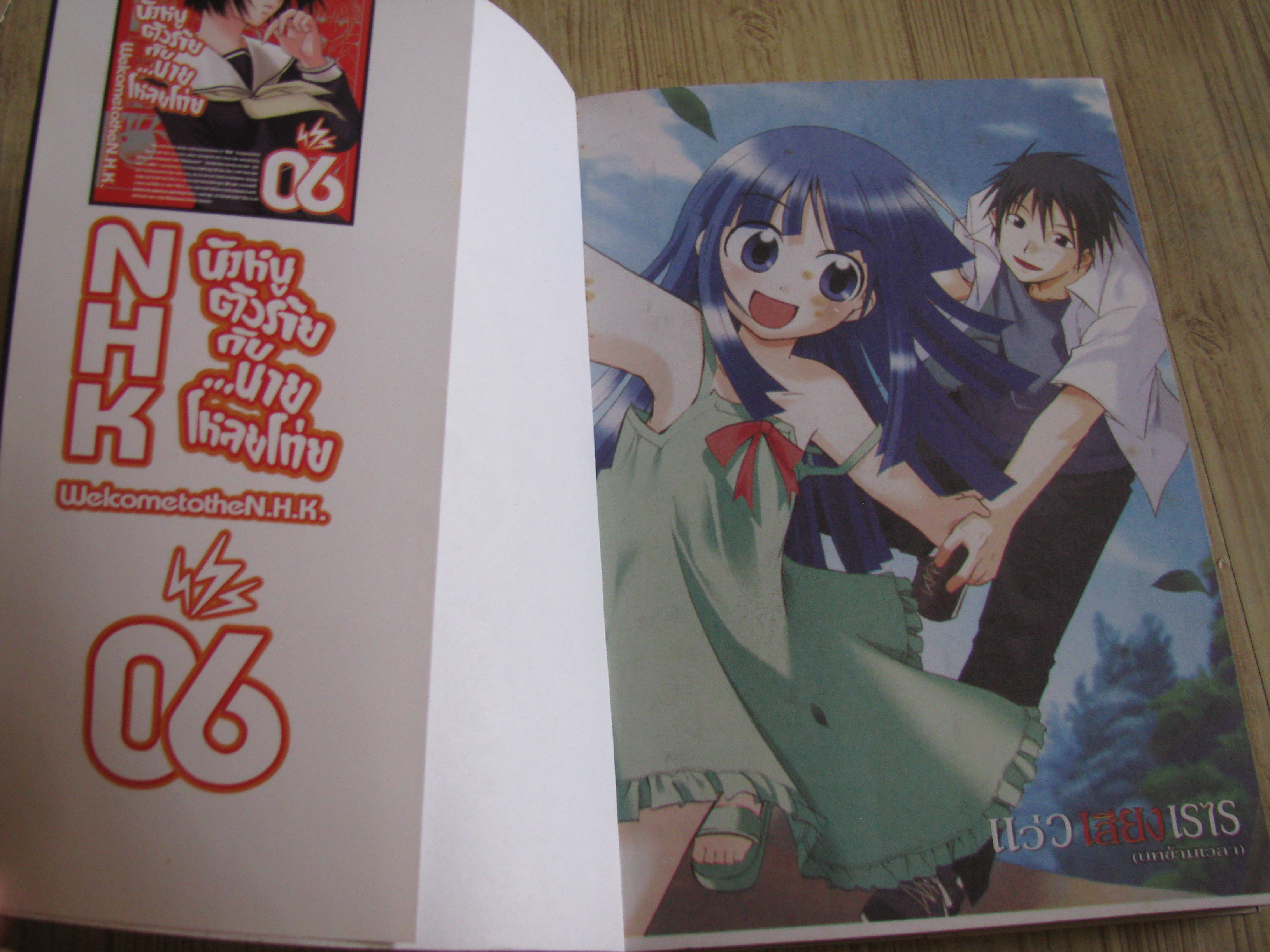 แว่วเสียงเรไร (บทข้ามเวลา) ครบชุด 2 เล่มขบ