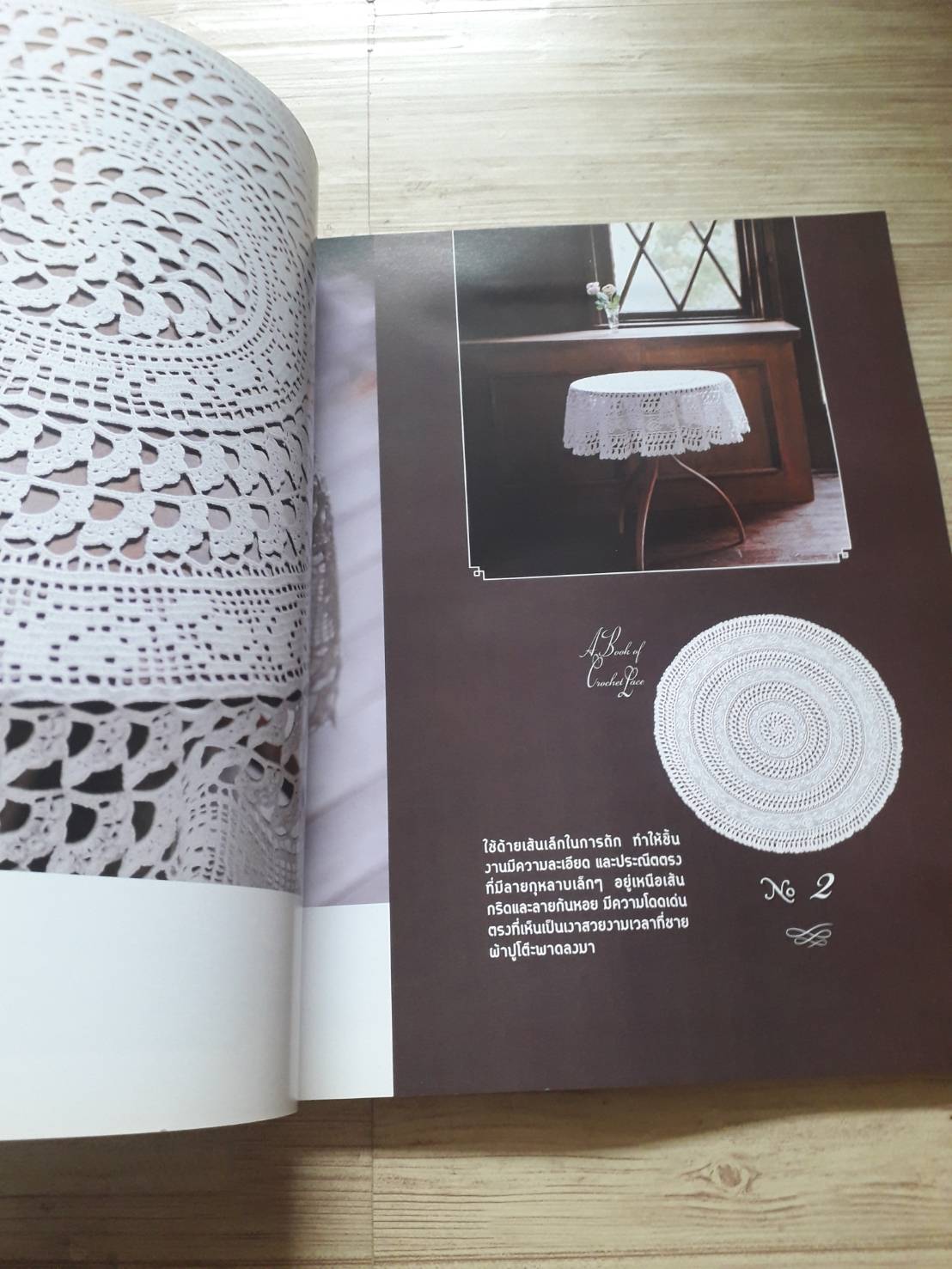 ดอยลี่ลายลูกไม้หรูหรา