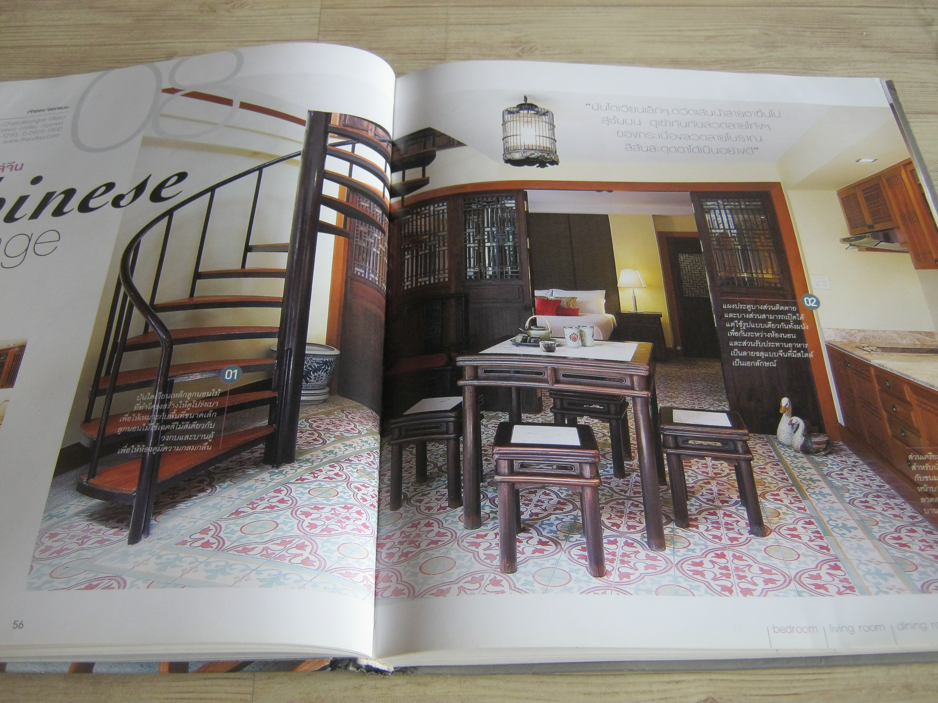 30 ไอเดียแต่งบ้านสวย โดย กรวรรณ คันโธ