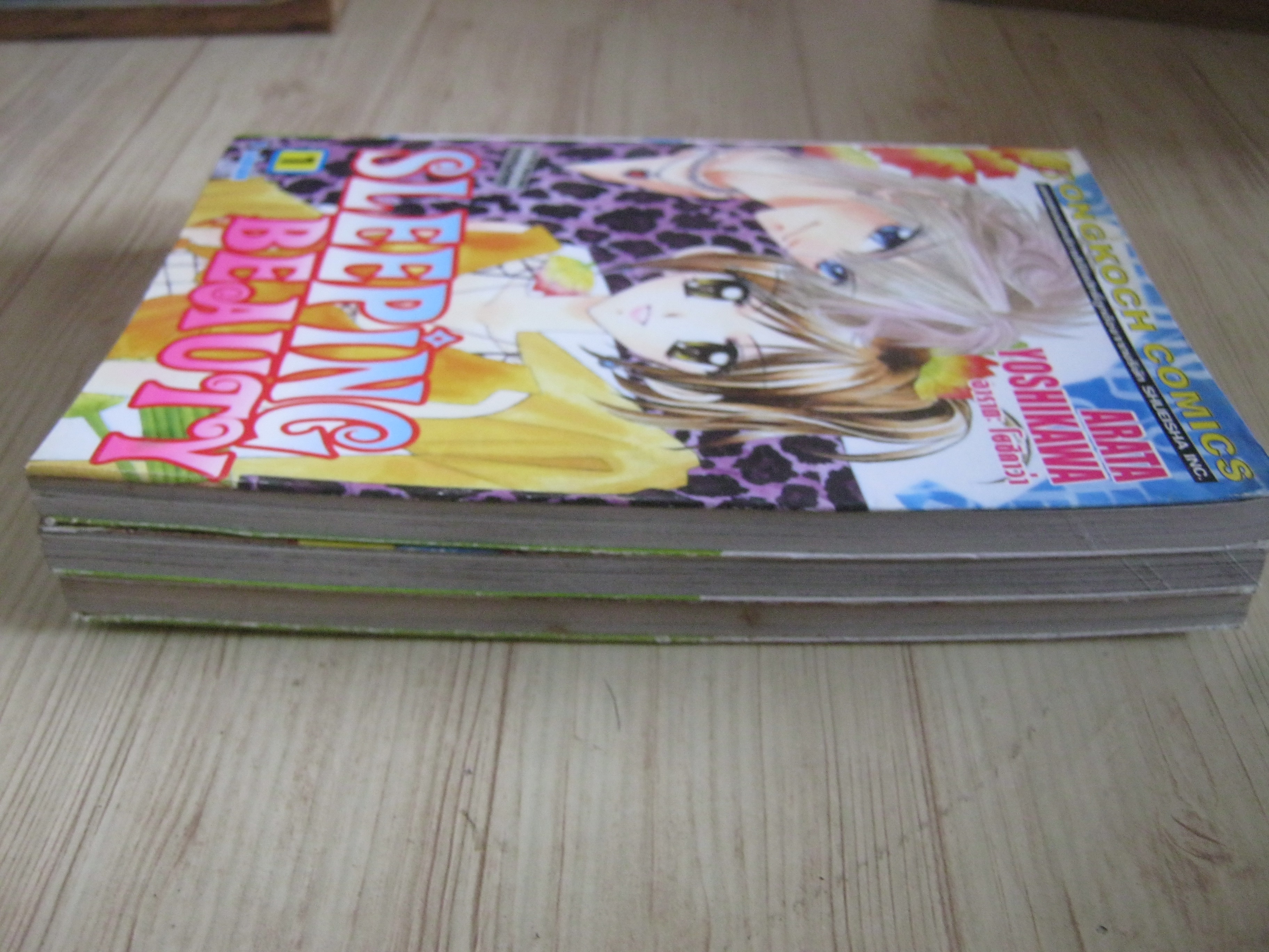 SLEEPING BEAUTY ครบชุด 3 เล่มจบ Arata Yoshikawa เขัยน