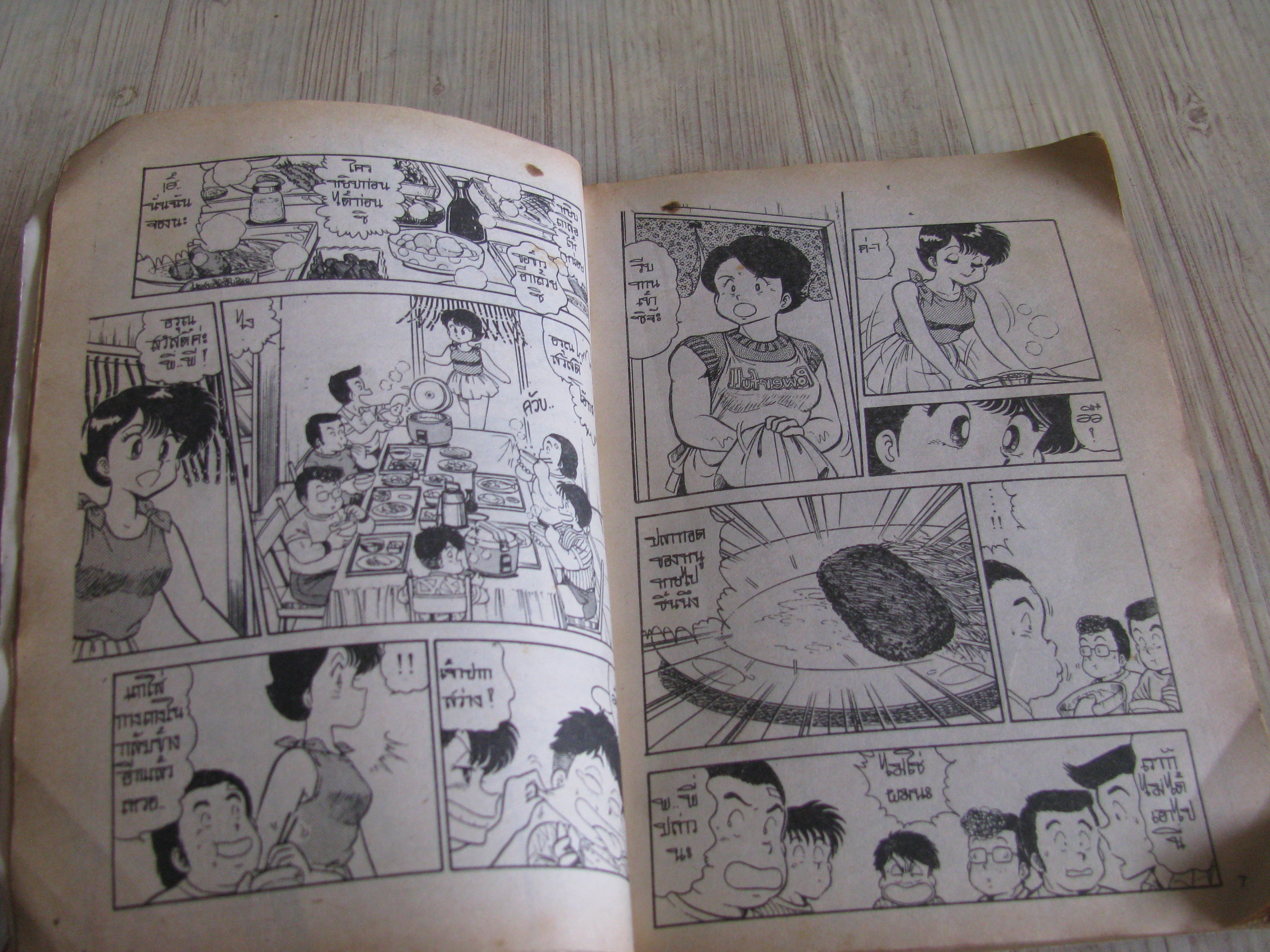 โปลิสสาวดินระเบิด เล่ม 1 (6 เล่มจบ)