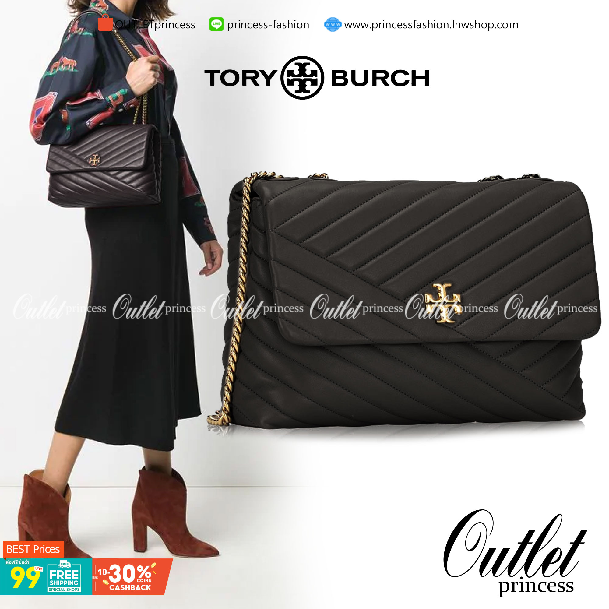 Large : Tory Burch Kira Chevron Quilted Convertible Leather Crossbody Bag เป็นกระเป๋าที่ใช้ในการออกงานสำคัญหรือวันที่มีปาร์ตี้สังสรรค์ คุณควรเลือกใช้กระเป๋าที่มีดีไซน์สะดุดตา เพราะจะช่วยยกระดับและเพิ่มเสน่ห์ให้กับตัวคุณเองมากยิ่งขึ้น หากเป็นงานทางการ เช่น