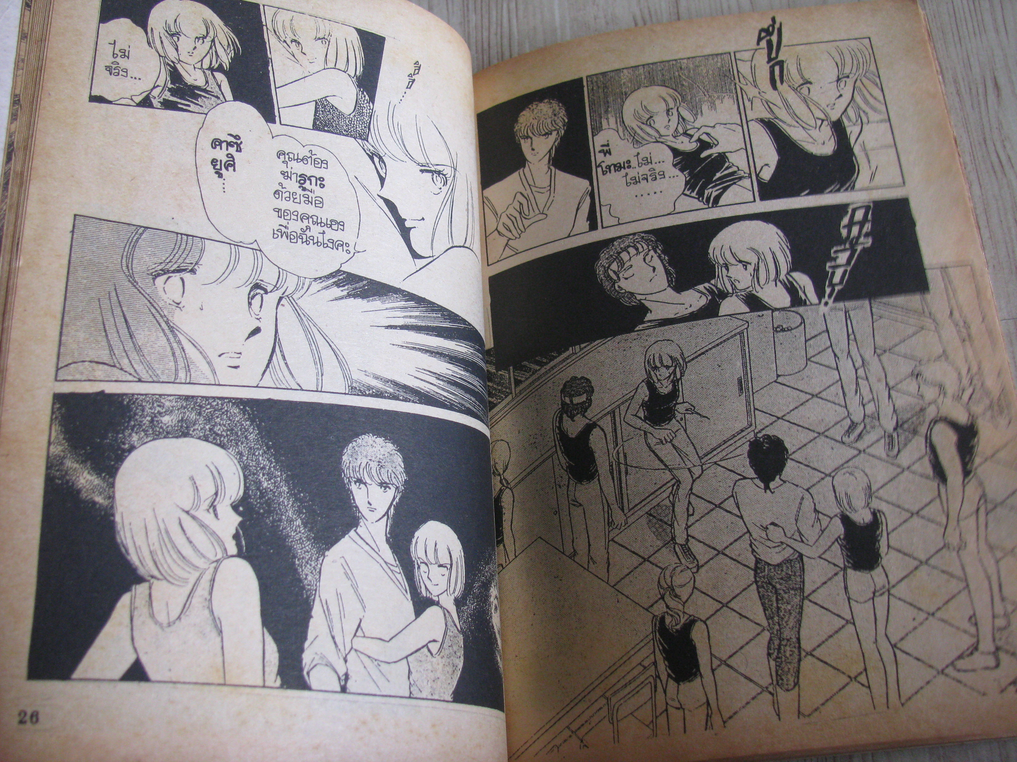 MOON ชุด เล่ม 5,7,10,11,14,17,21 (จบในฉบับ)