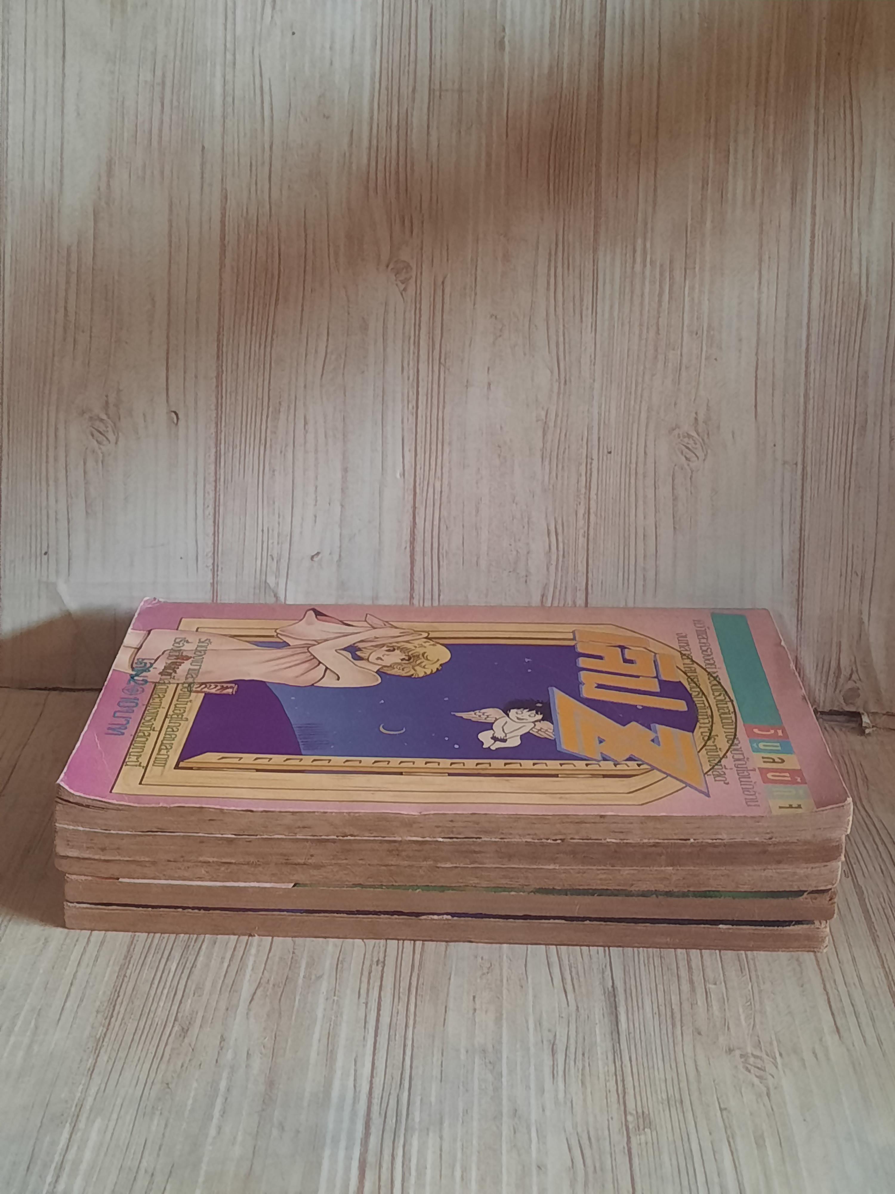 เลิฟ Z ชุด เล่ม 2,5,6,7,9