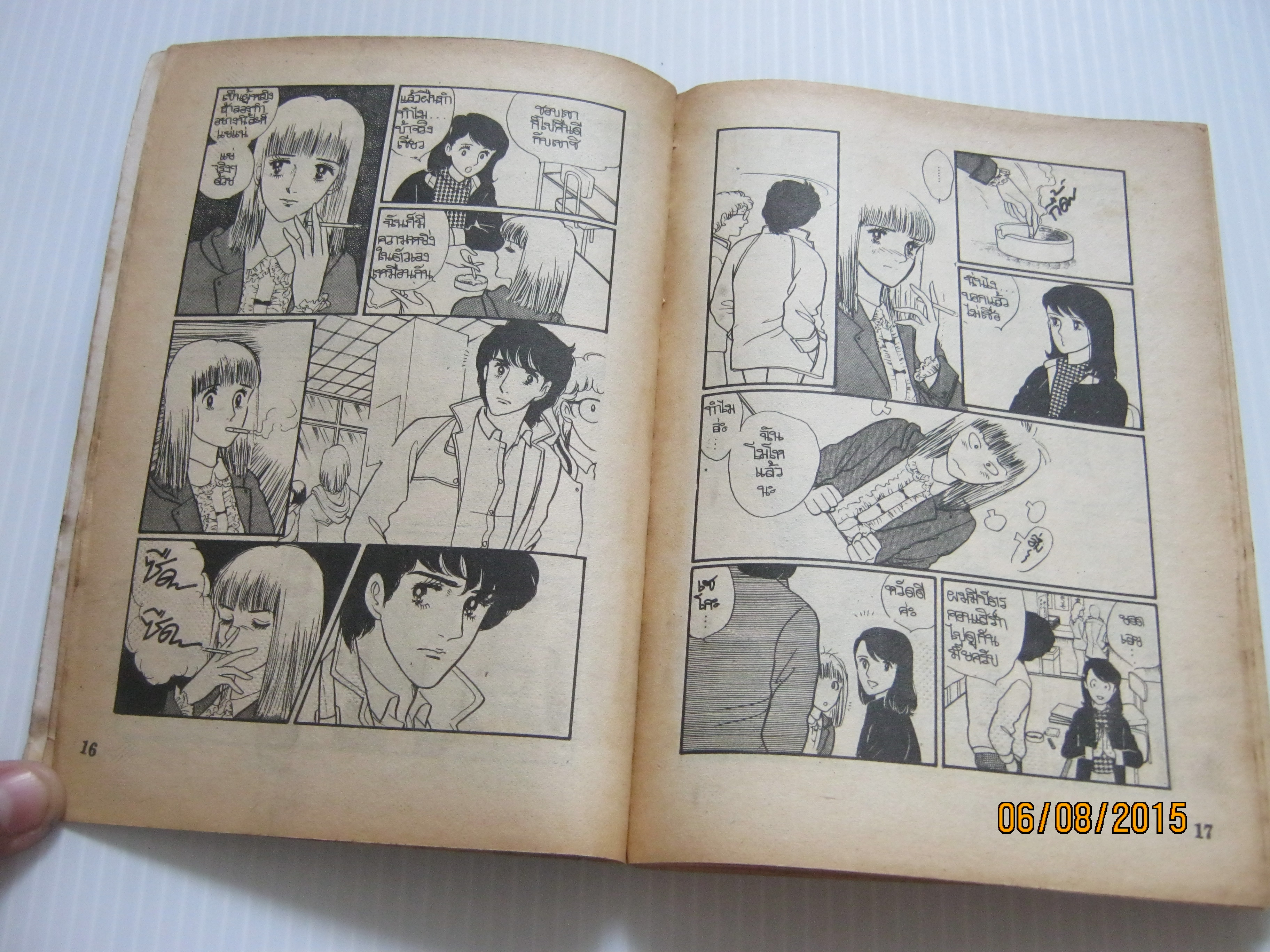 แฟนฉัน เล่มเดียวจบ