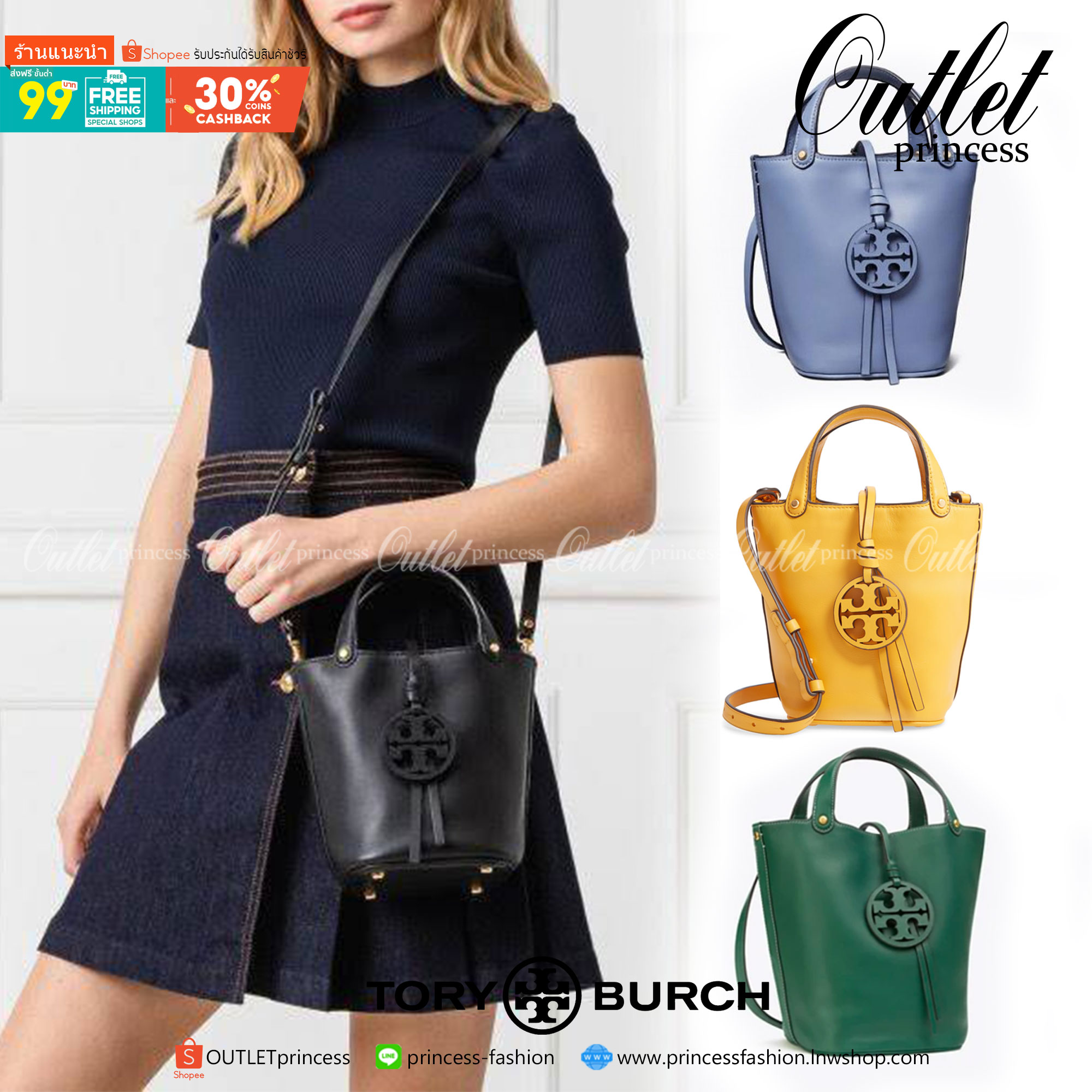 ของแท้ 💯% Tory burch miller mini bucket bag กระเป๋าทรงคลาสสิคจากTory burch มาพร้อมกับรูปทรงถัง ขนาดน่ารักกำลังดี