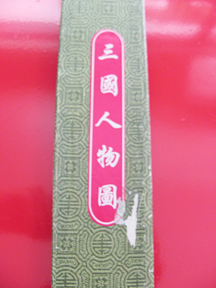 ชุดตัวละครในเรื่องสามก๊กค่ะ