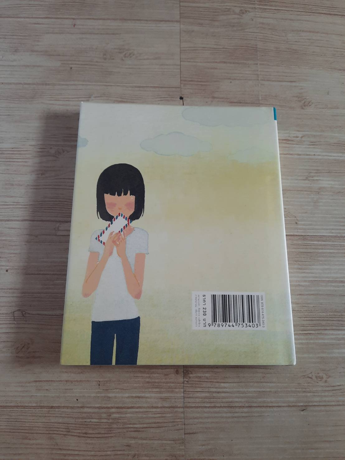 ความสุขของกะทิ ตอน ในโลกใบเล็ก งามพรรณ เวชชาชีวะ เขียน (ฉบับปกแข็ง)***สินค้าหมด***