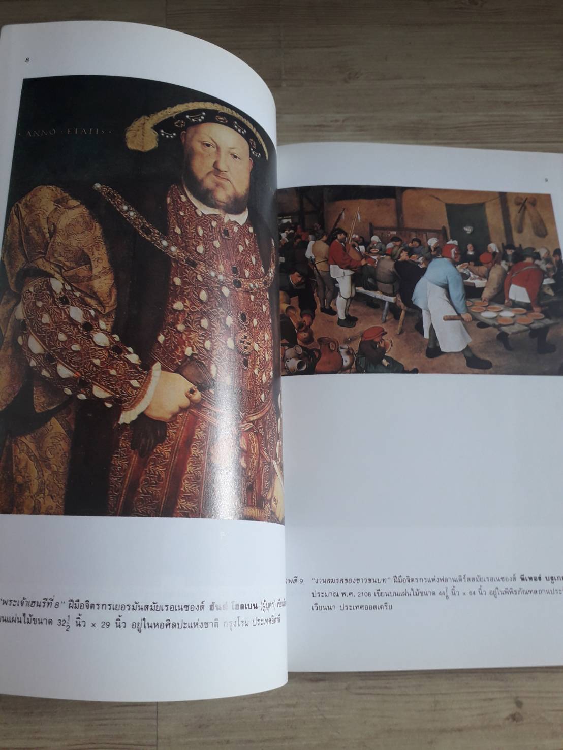 ประวัติศาสตร์ศิลปะ ยุคฟื้นฟูและยุคใหม่ รองศาสตราจารย์อัศนีย์ ชูอรุณ เขียน***สินค้าหมด***