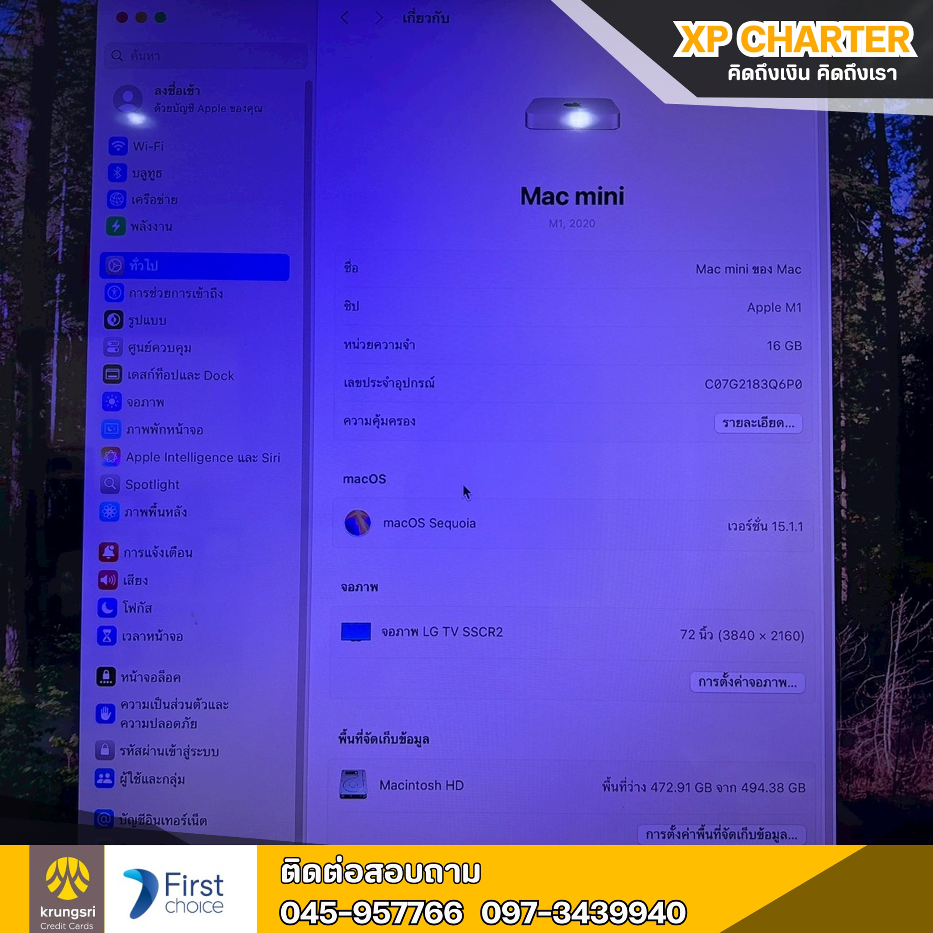 (รหัสสินค้า 16772 ) Apple MacMini M 2020 **ไม่มีประกันร้าน**