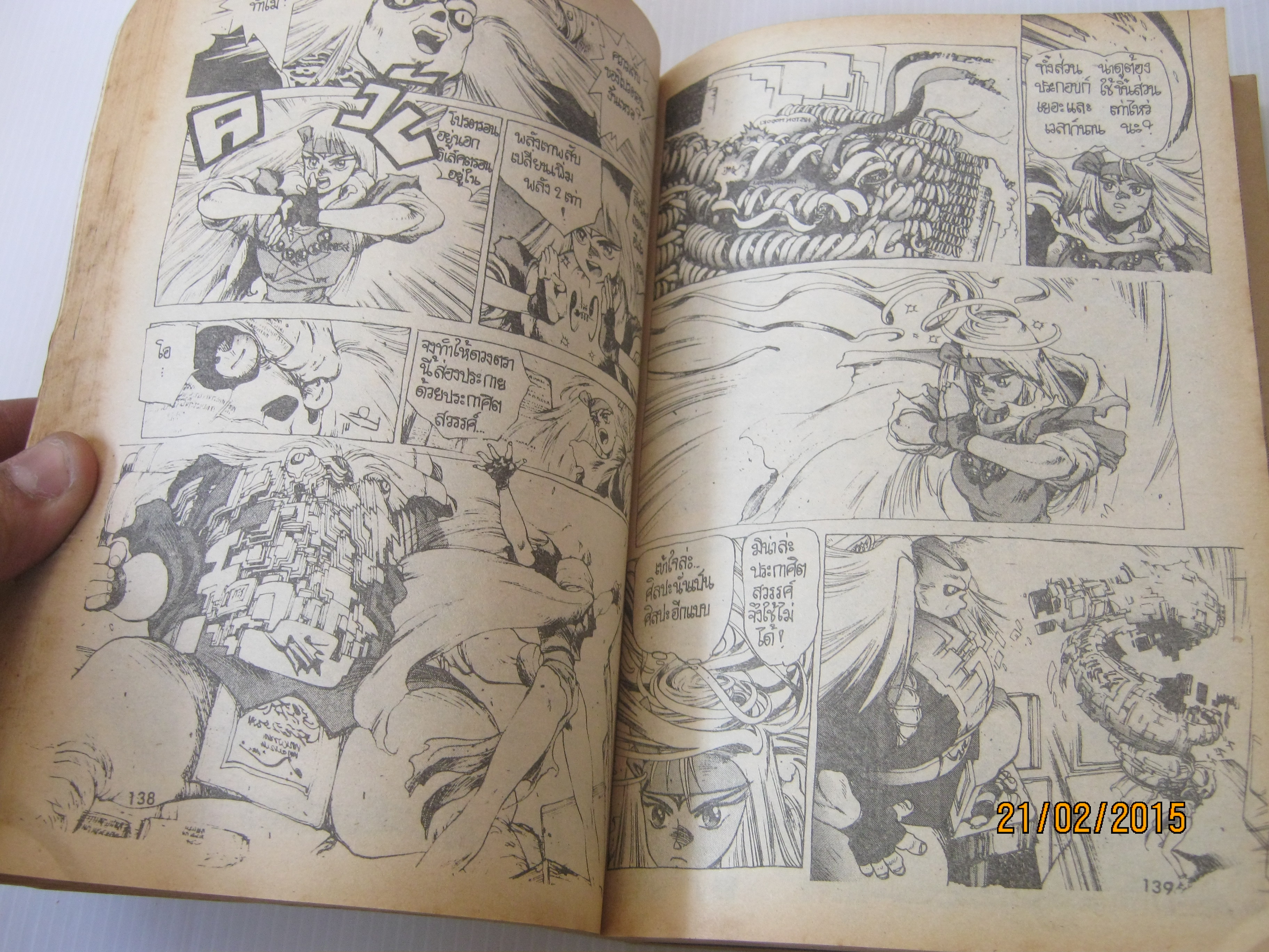 โอเรียนคนพันธุ์ดุสู้ยิบตา จบในฉบับ