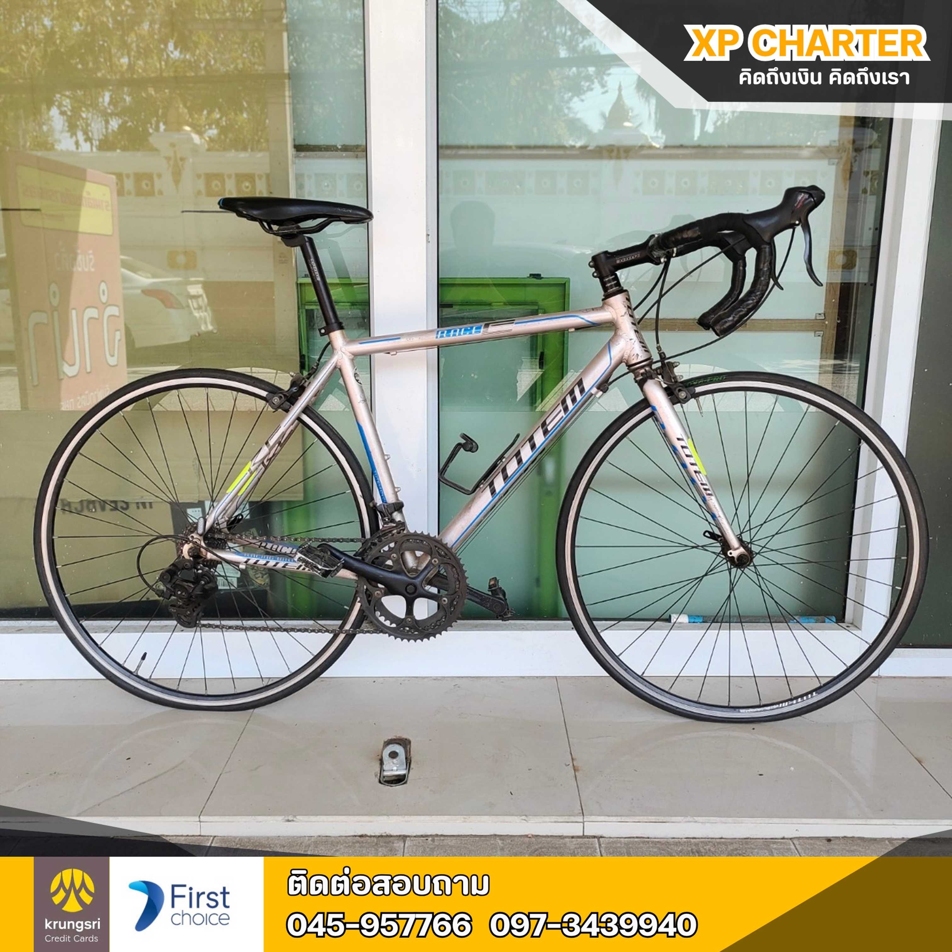 (รหัสสินคัา ร14665) จักรยานเสือหมอบ Totem **เป็นสินค้าขายตามสภาพ ไม่มีประกันร้าน**