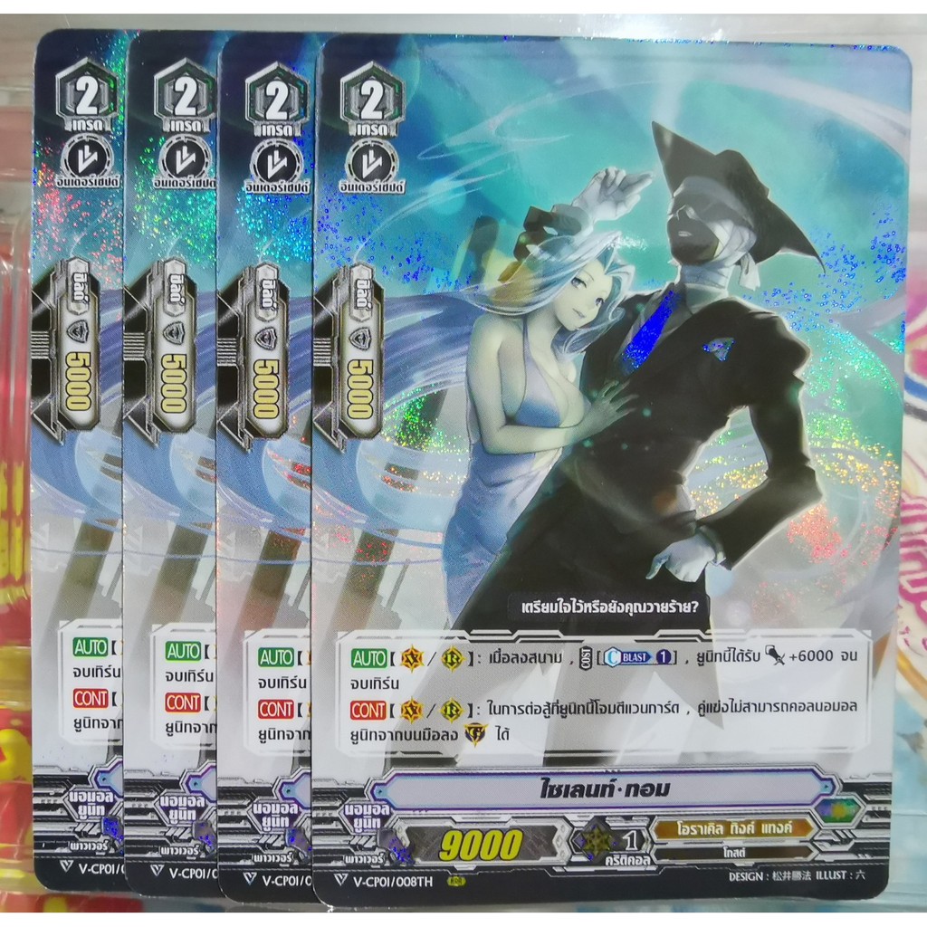 แวนการ์ดV รวมแยกใบออร่าเคิลจากชุด VGT-V-C01