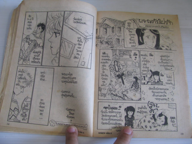 เลมอน เล่ม 8