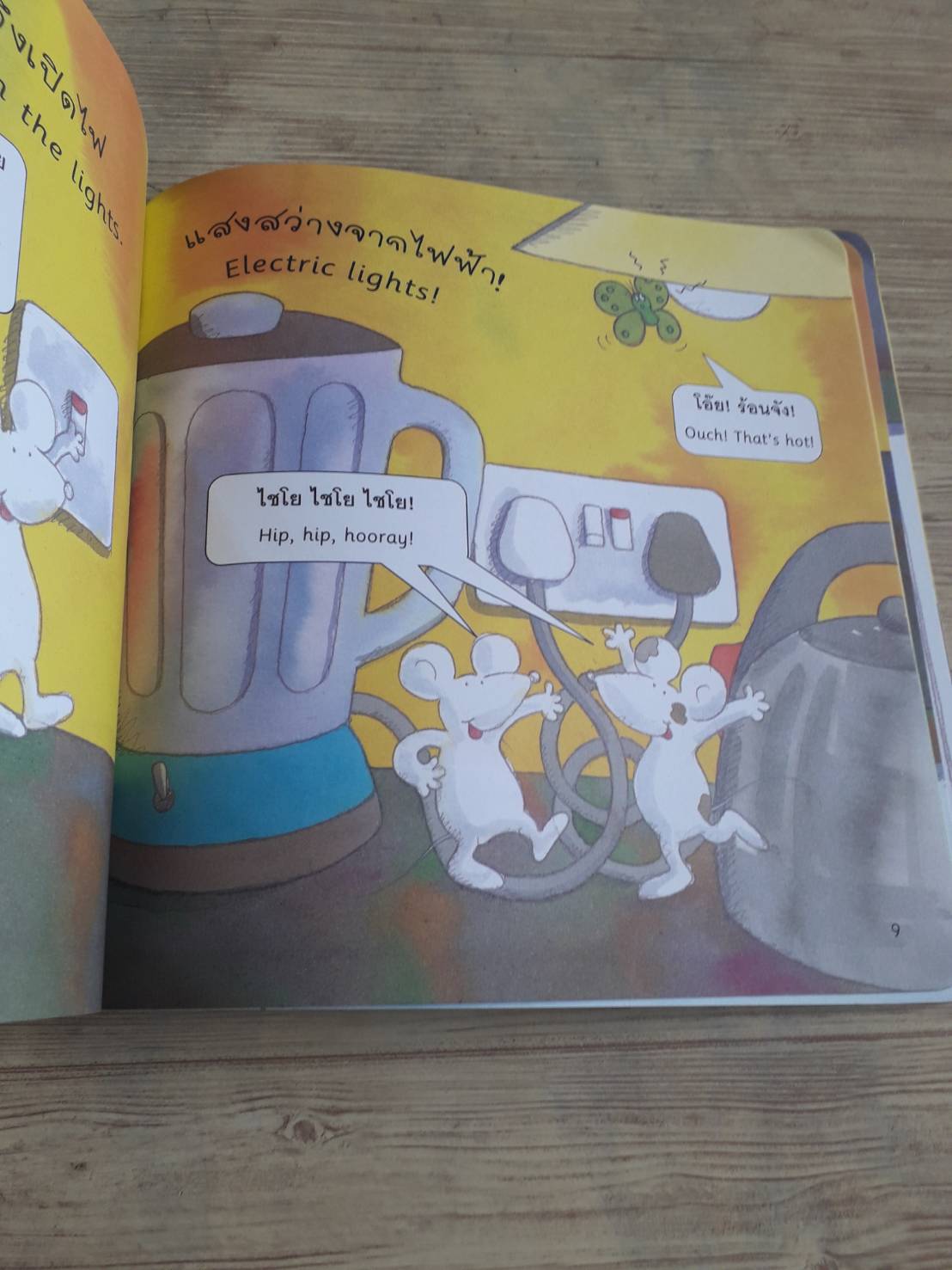 หนูจิ๋วไขความลับสวิตช์ไฟ เรียนรู้เรื่องกระแสไฟฟ้า Sam Godwin เขียน Simona Abel ภาพ ธีรมน วงศาโรจน์ แปล