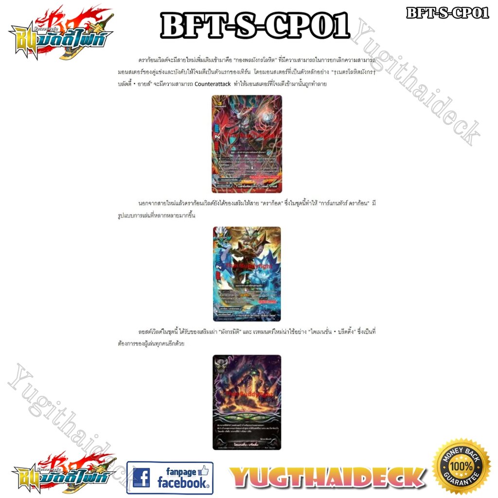 BFT-S-CP01 : ชินบัดดี้ไฟท์ สเปเชี่ยล คาแรกเตอร์แพ็ค1 (1กล่อง 20 ซอง)