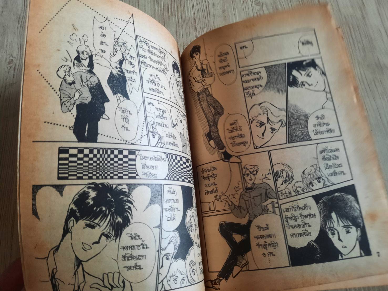 จดหมายรักเป็นเหตุ เล่มเดียวจบ