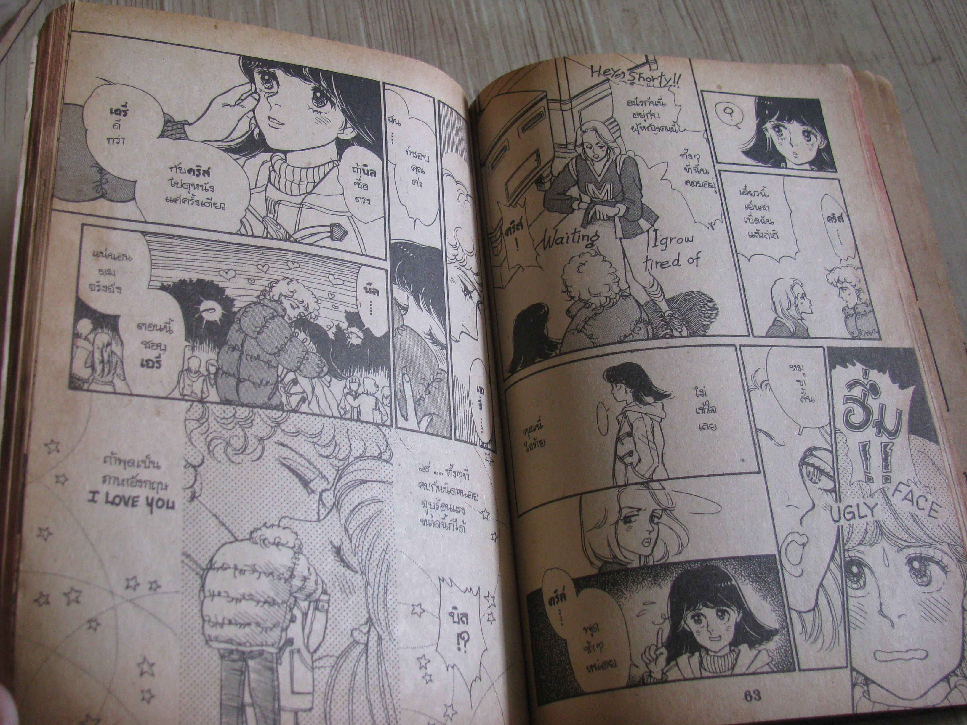 ้้่่เอรี่ดูอิ้ง ครบชุด 3 เล่มจบ โยขิดะ มายูมิ เขียน