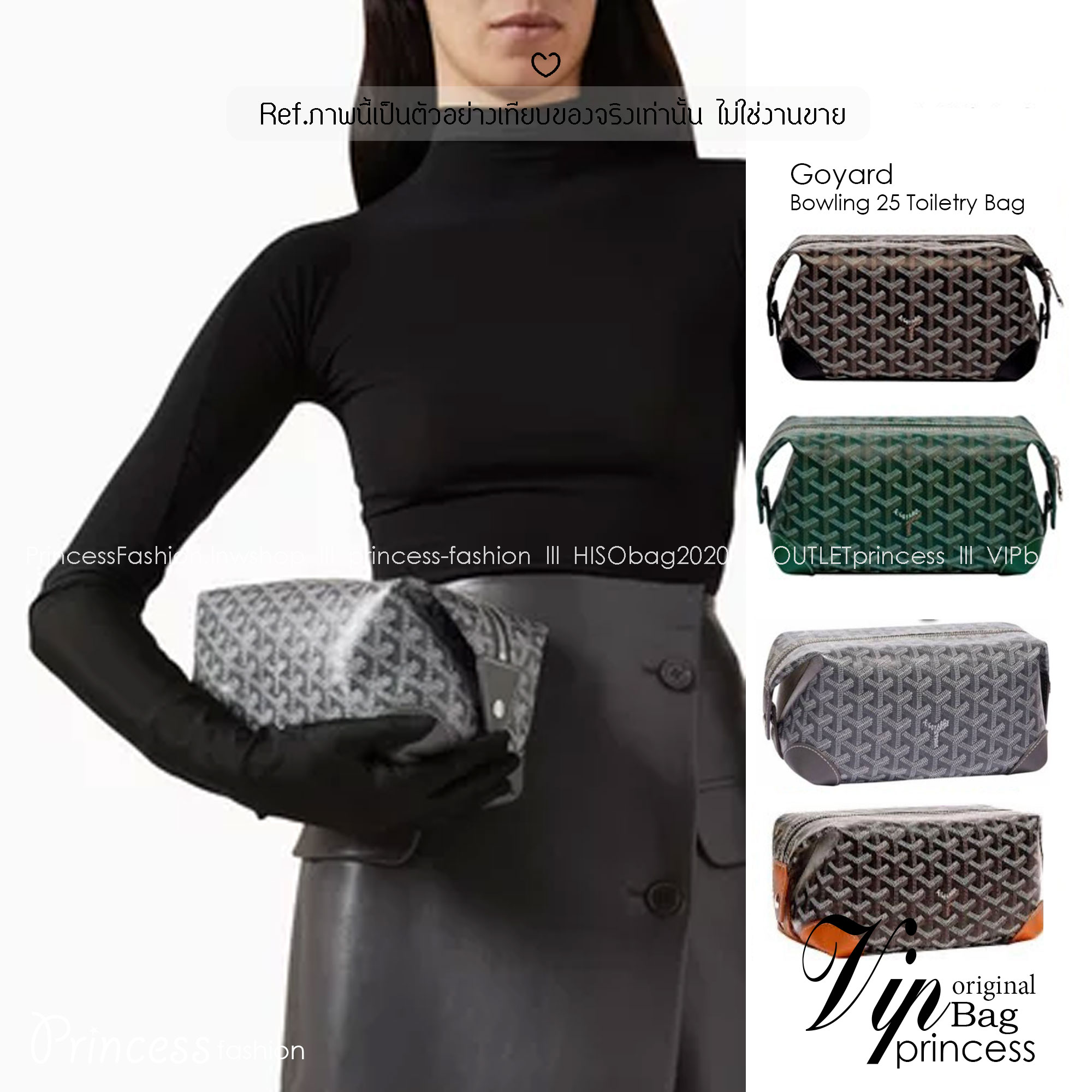 Goyard Bowling 25 Toiletry Bag กระเป๋าทรงพอชใช้งานง่ายกะทัดรัด รุ่นขายดี ใช้ได้ทั้งชายหญิง