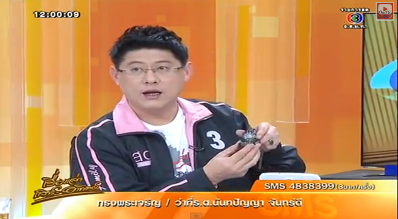 นาฬิกาพกที่ระลึก,งานนาฬิกาพกยิงเลเวอร์,นาฬิกาตี3คืน3,นาฬิกาไขลานตี3คืน3