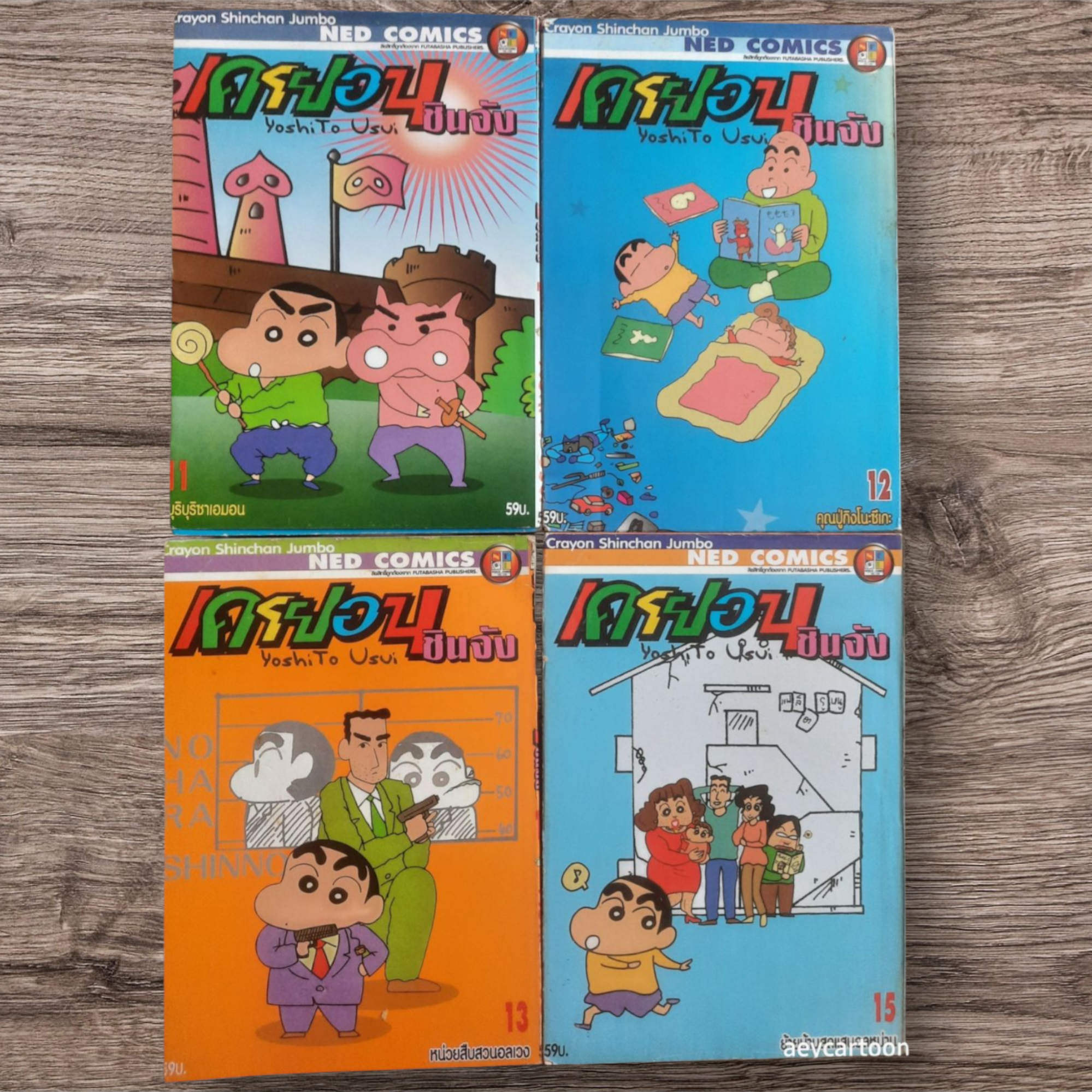 เครยอนชินจัง BIG BOOK ชุด เล่ม 11,12,13,15 (สภาพสะสม)