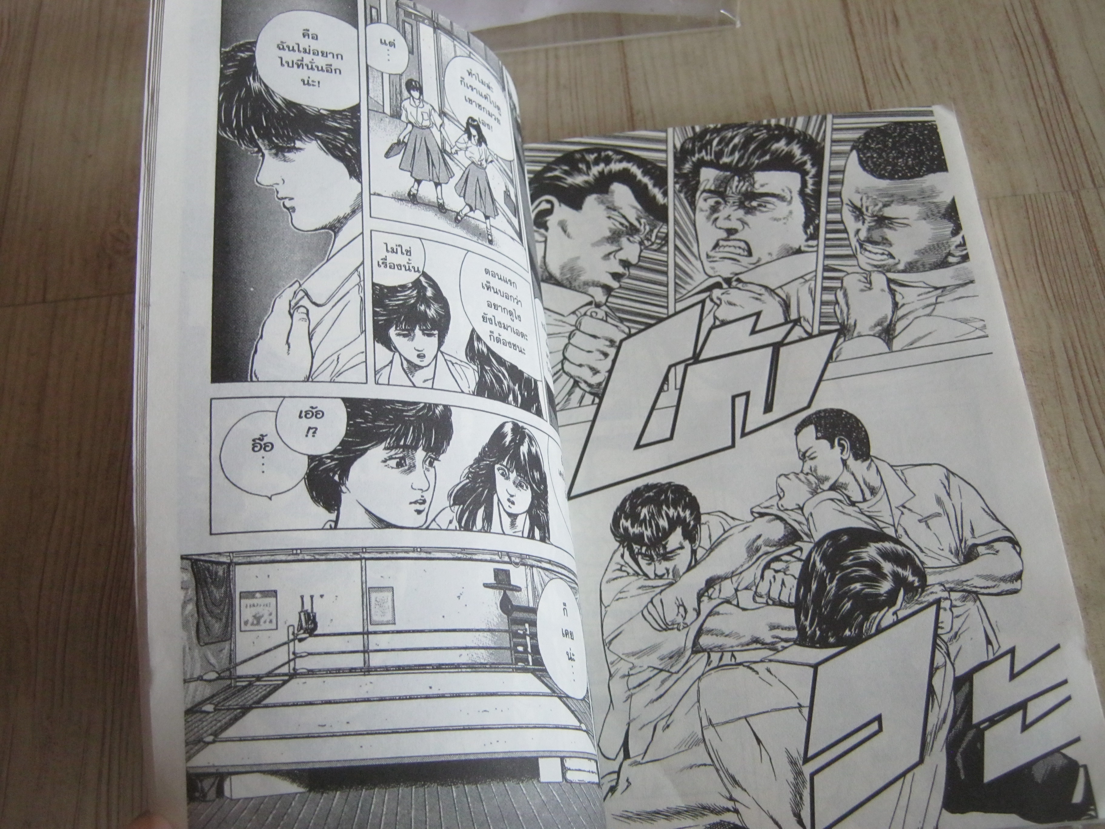 จอมเก BLUE เล่ม 1 Masanori Morita เขียน