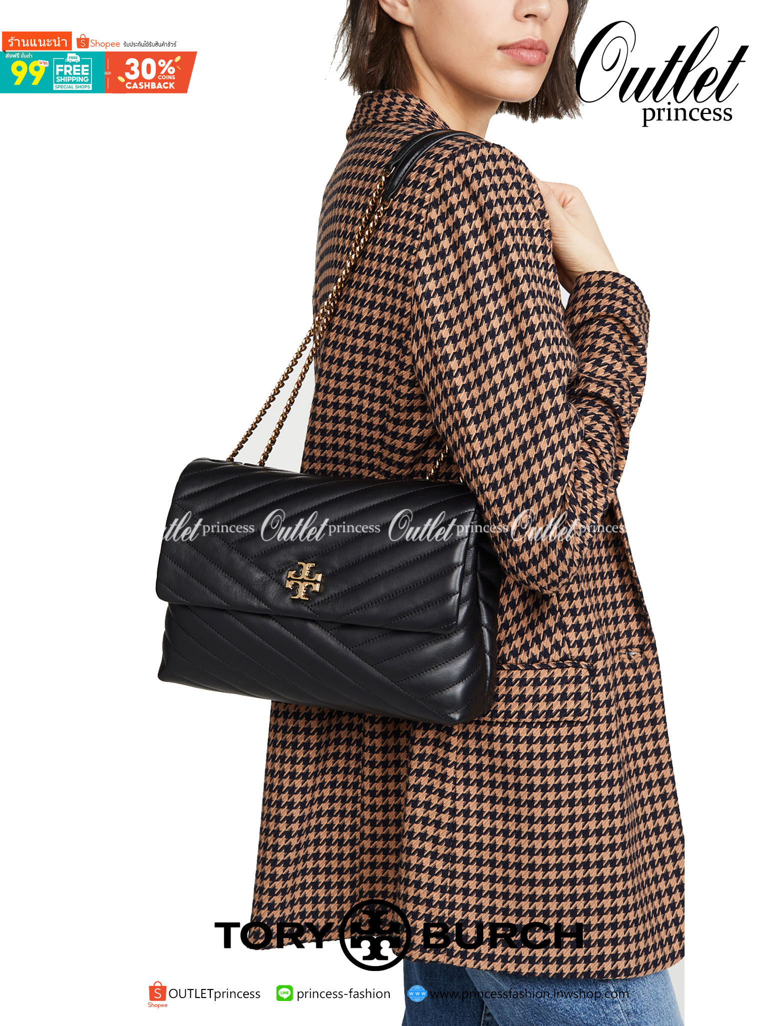 Large : Tory Burch Kira Chevron Quilted Convertible Leather Crossbody Bag เป็นกระเป๋าที่ใช้ในการออกงานสำคัญหรือวันที่มีปาร์ตี้สังสรรค์ คุณควรเลือกใช้กระเป๋าที่มีดีไซน์สะดุดตา เพราะจะช่วยยกระดับและเพิ่มเสน่ห์ให้กับตัวคุณเองมากยิ่งขึ้น หากเป็นงานทางการ เช่น