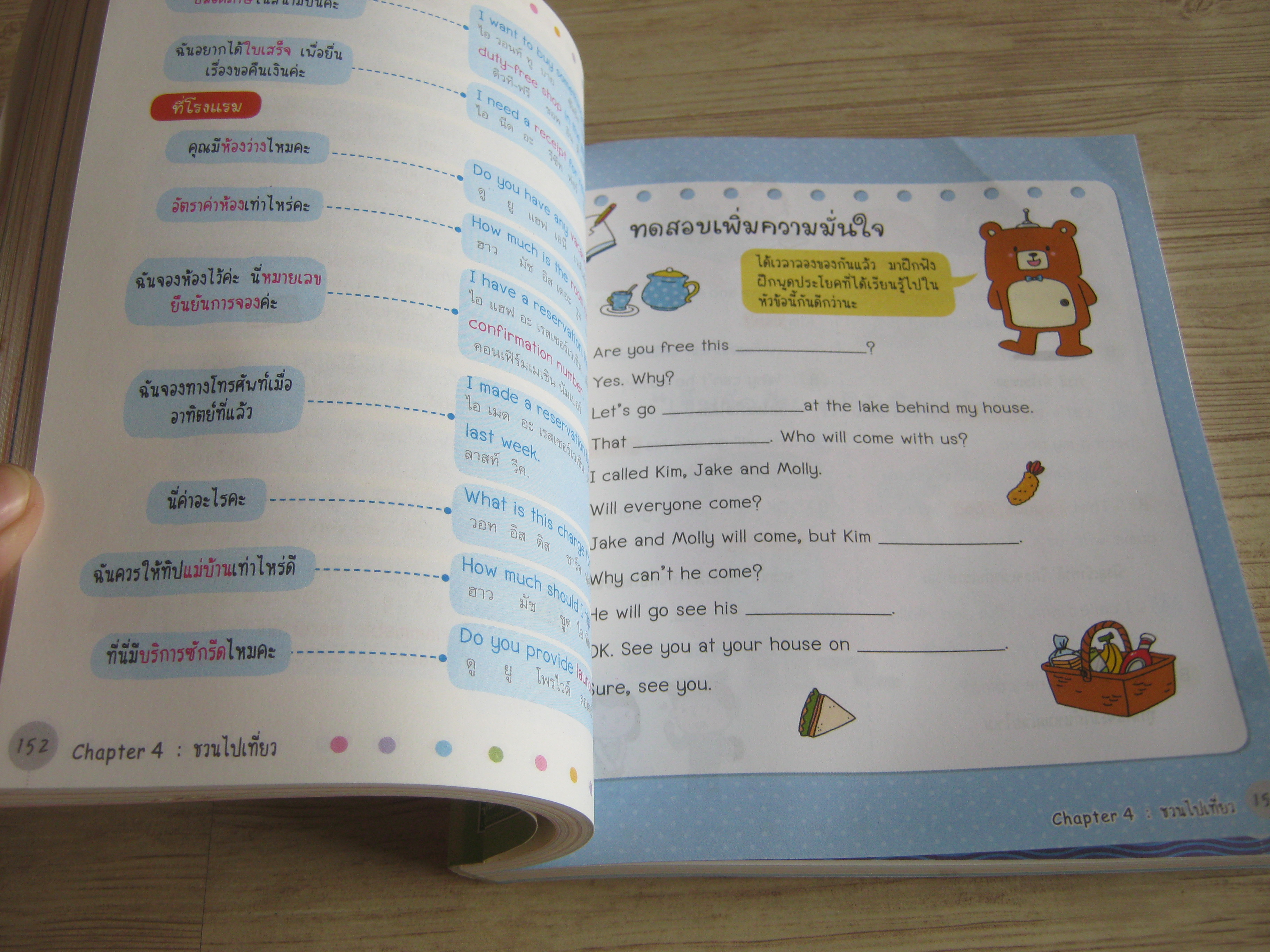 ภาษาอังกฤษพูดได้ชิลชิล โดย สำนักพิมพ์เอ็มไอเอส