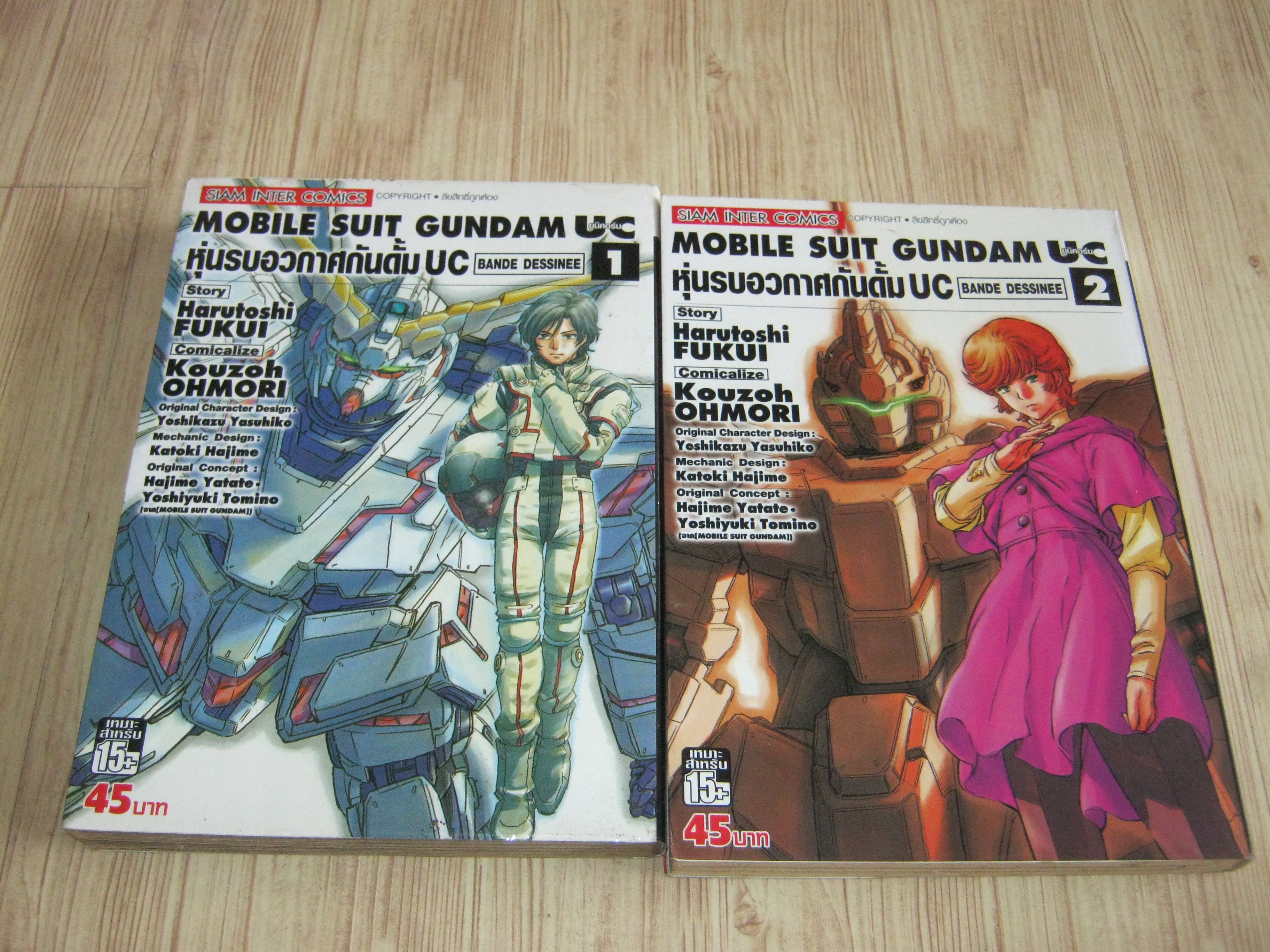 MOBILE SUIT GUNDAM UC หุ่นรบอวกาศกั้นดั้ม UC ชุด เล่ม 1-2**สินค้าหมด***