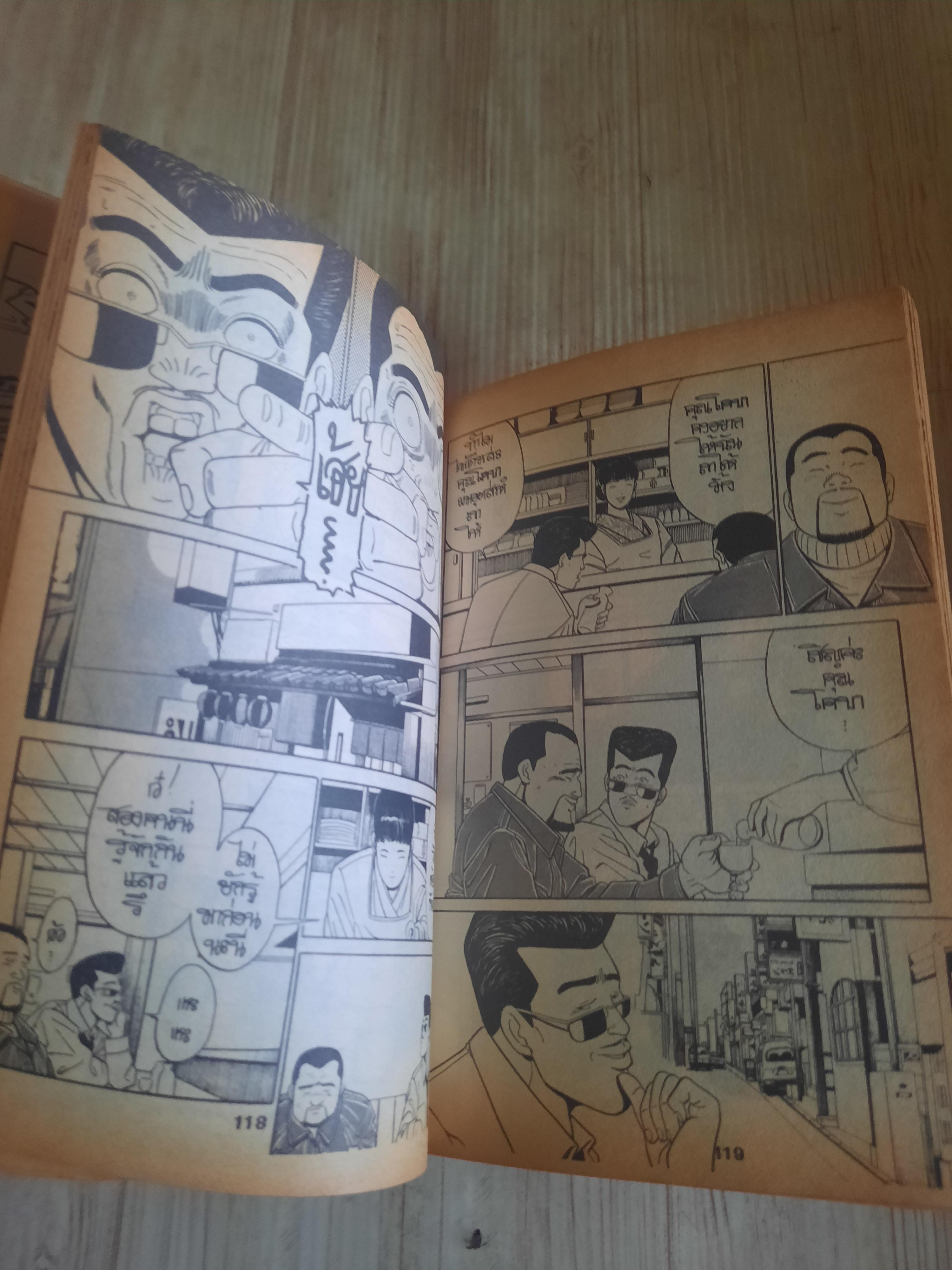 JOKE เล่ม 3 จบในเล่ม