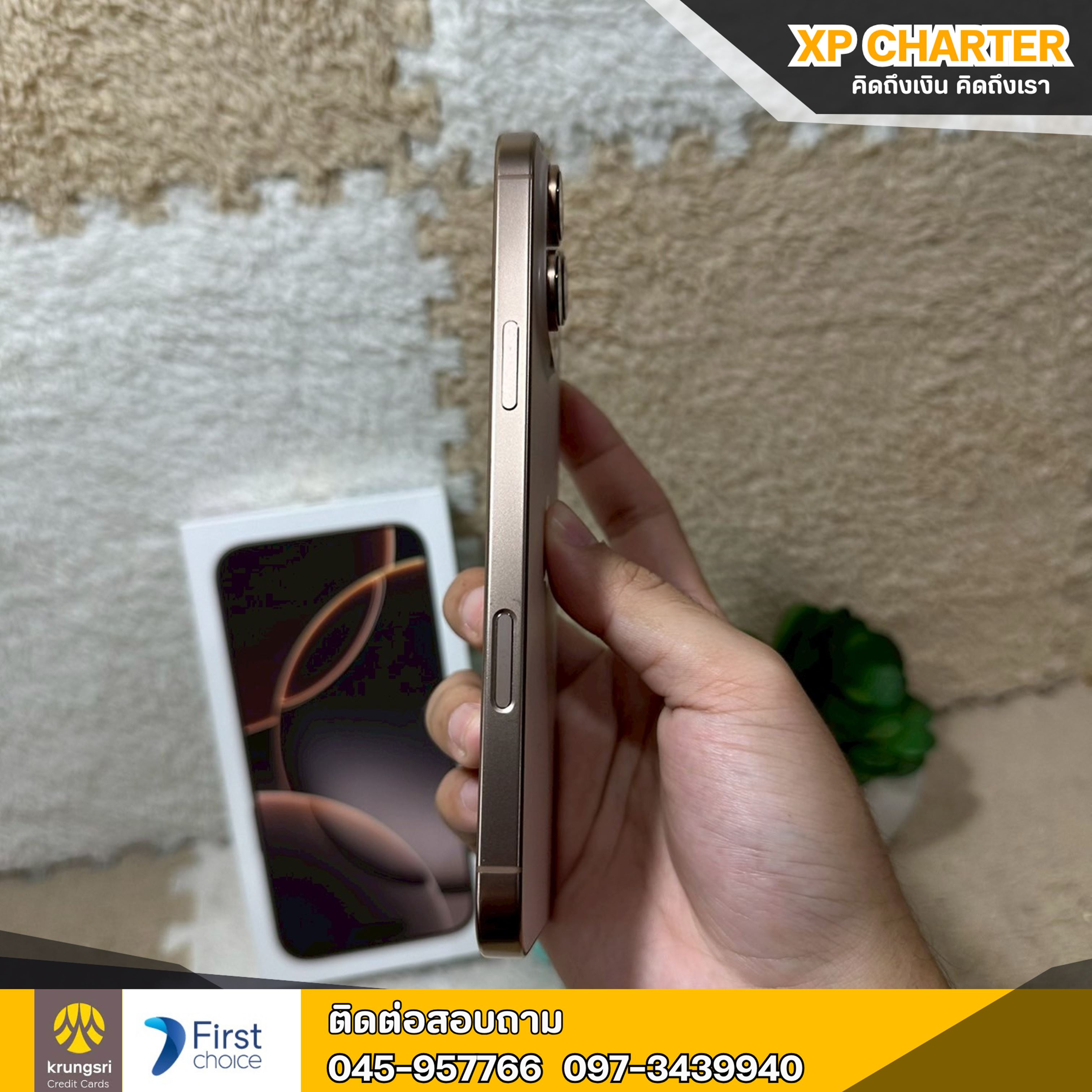 (รหัสสินค้า ร17376) มือถือ Apple Iphone 16 Pro Max 256/ZP 6.9 นิ้ว ** มีประกันร้าน 7 วัน **