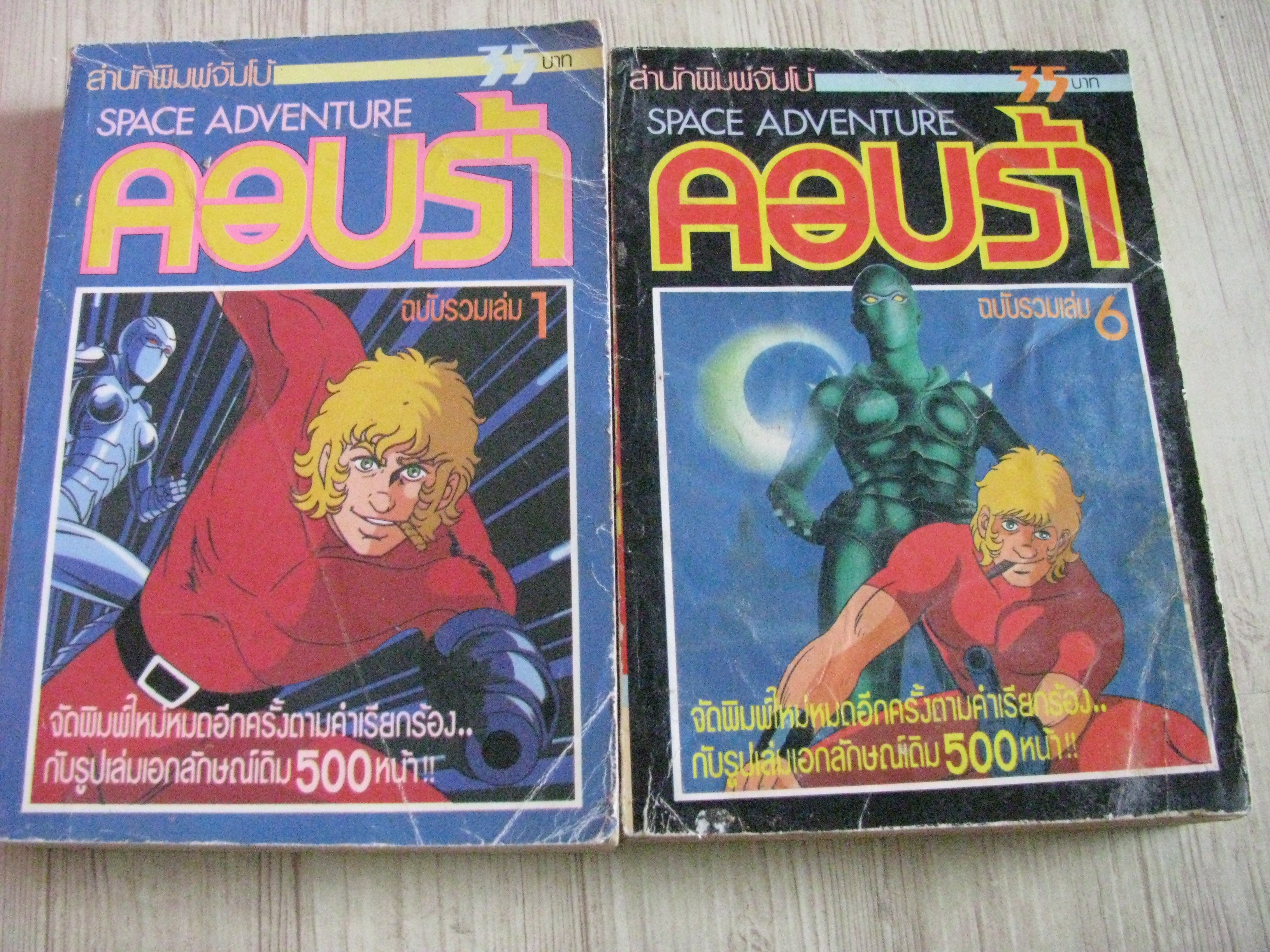 คอบร้า ชุด เล่ม 1,6 ***สิยค้าหมด****
